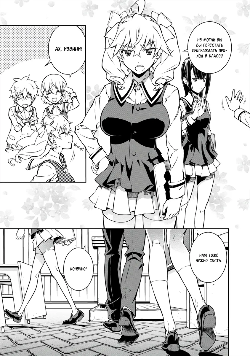 Манга Трудно поступить в духовную школу с 99% девочек - Глава 2.2 Страница 7