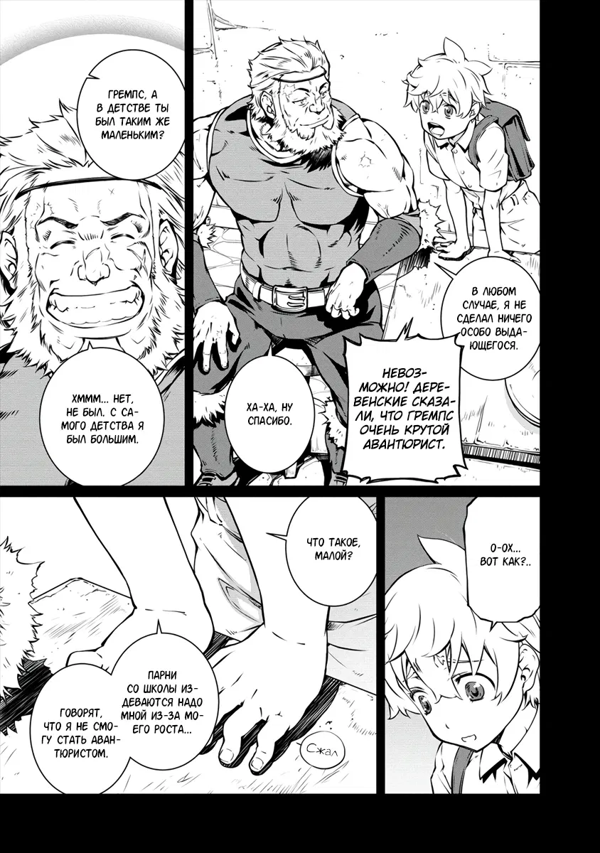 Манга Трудно поступить в духовную школу с 99% девочек - Глава 2.1 Страница 6