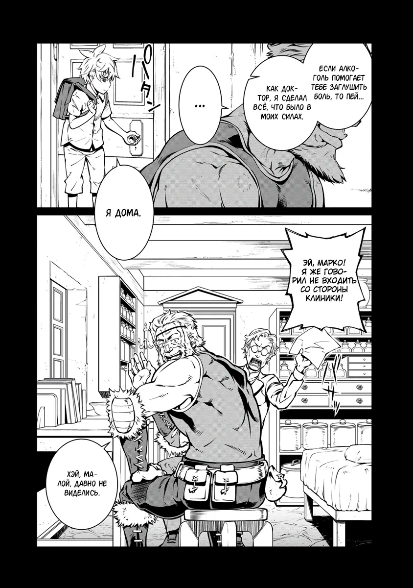 Манга Трудно поступить в духовную школу с 99% девочек - Глава 2.1 Страница 4