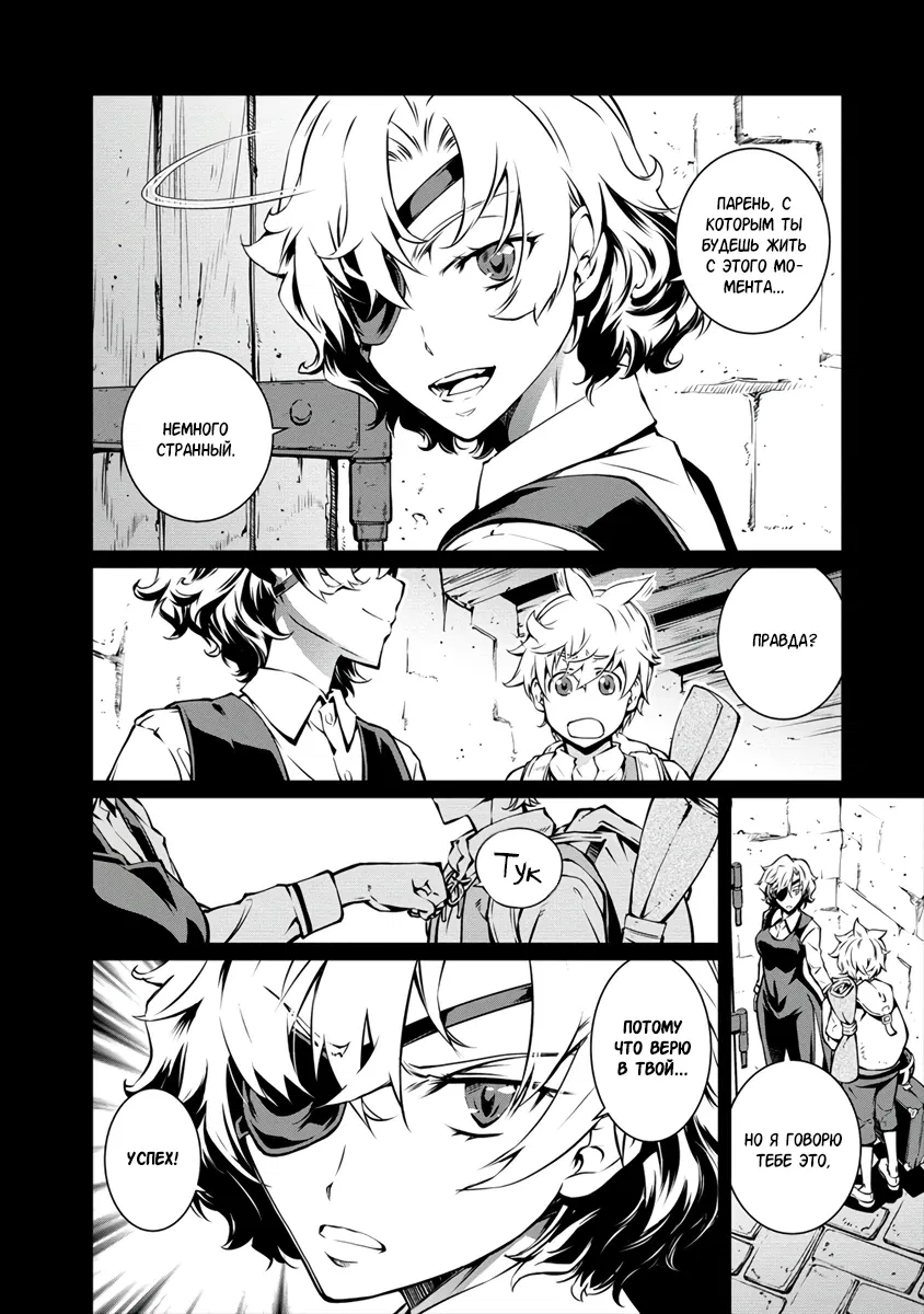 Манга Трудно поступить в духовную школу с 99% девочек - Глава 2.1 Страница 11