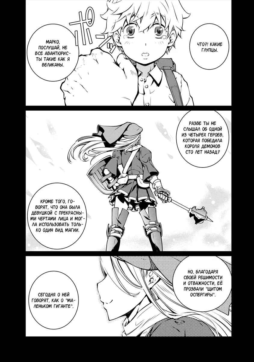 Манга Трудно поступить в духовную школу с 99% девочек - Глава 2.1 Страница 7