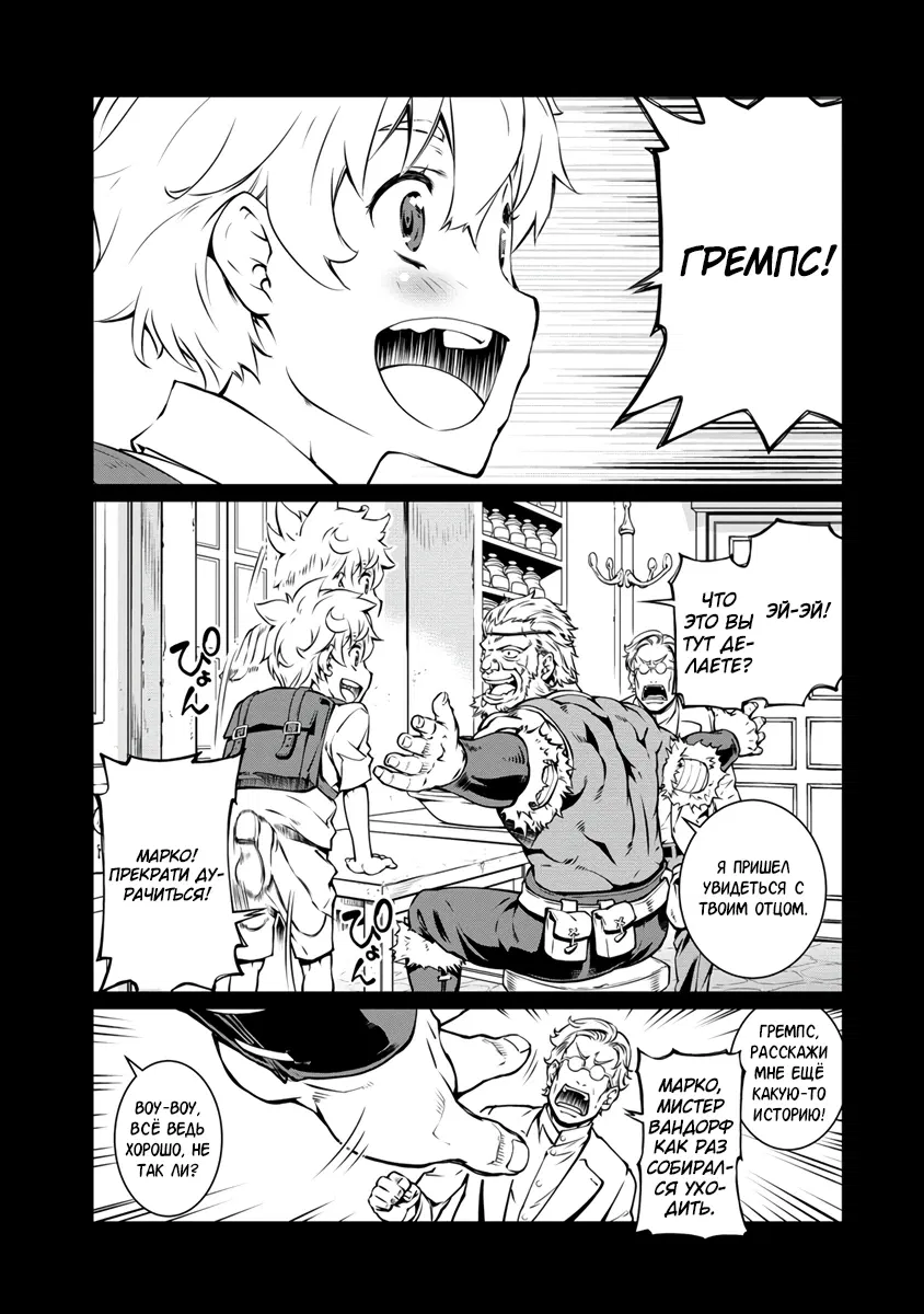 Манга Трудно поступить в духовную школу с 99% девочек - Глава 2.1 Страница 5