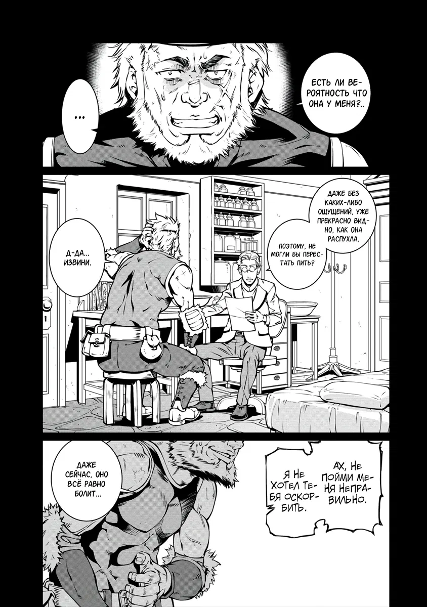 Манга Трудно поступить в духовную школу с 99% девочек - Глава 2.1 Страница 3