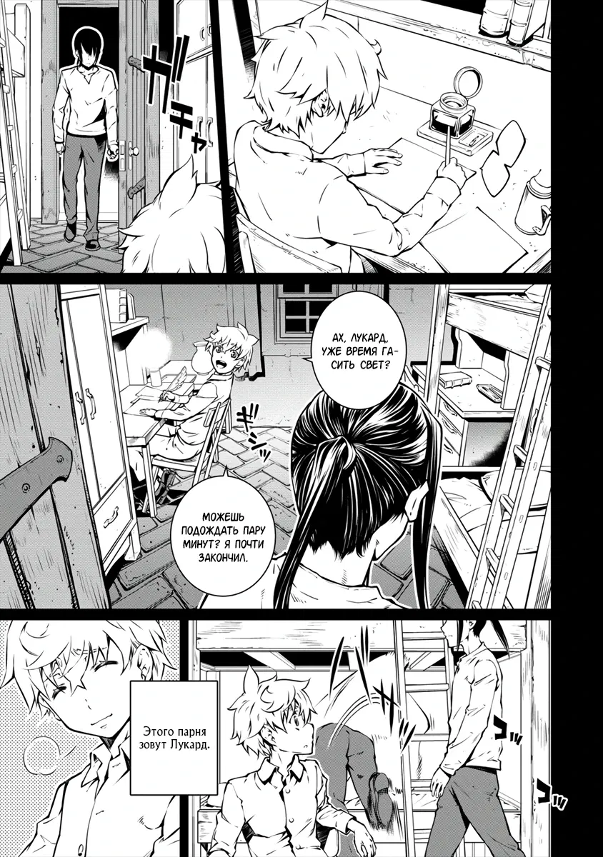 Манга Трудно поступить в духовную школу с 99% девочек - Глава 2.1 Страница 9