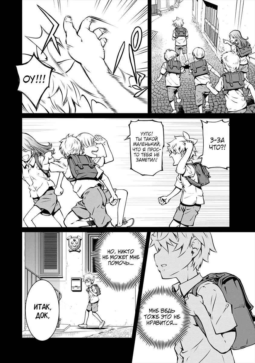 Манга Трудно поступить в духовную школу с 99% девочек - Глава 2.1 Страница 2