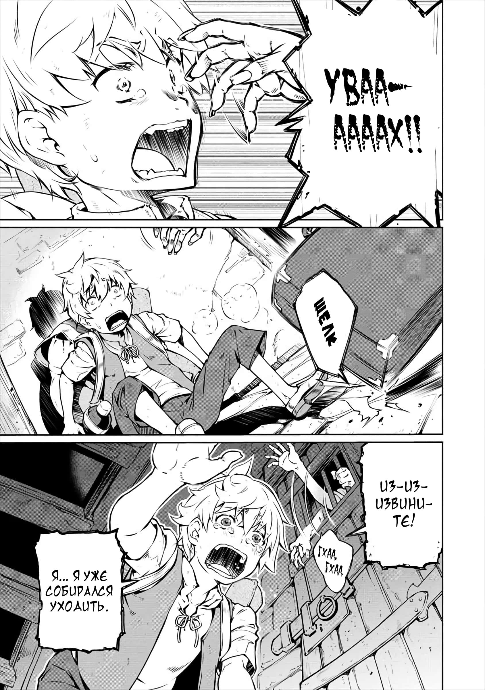 Манга Трудно поступить в духовную школу с 99% девочек - Глава 1 Страница 10