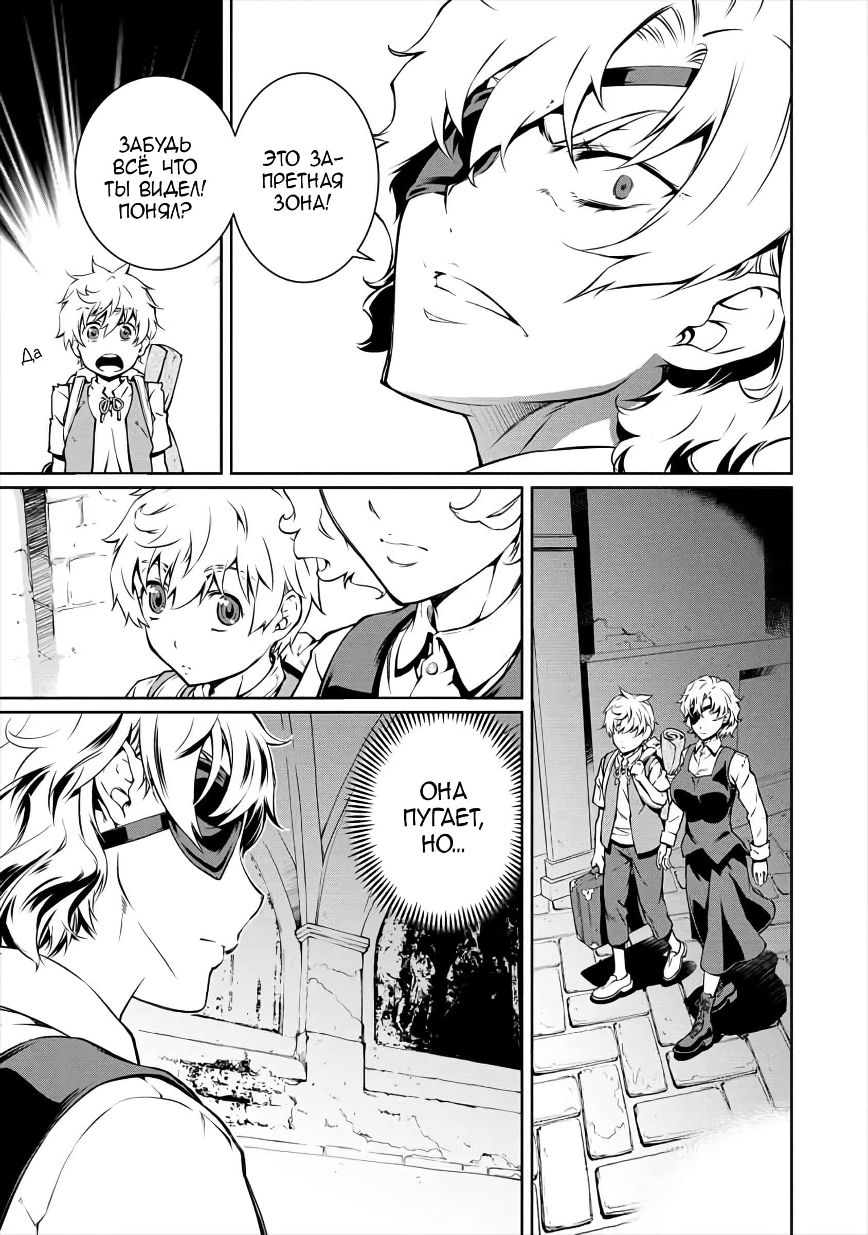 Манга Трудно поступить в духовную школу с 99% девочек - Глава 1 Страница 16