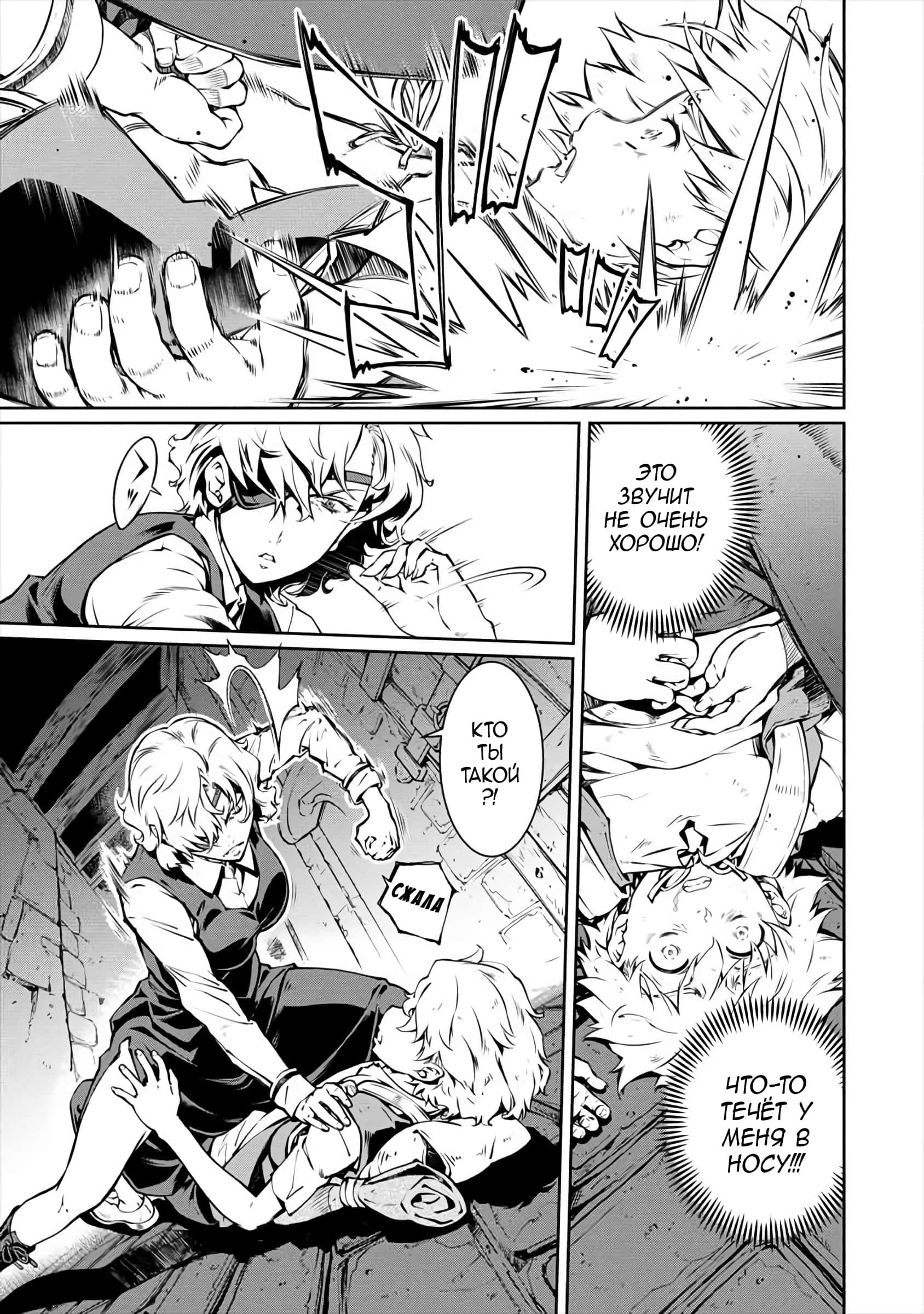 Манга Трудно поступить в духовную школу с 99% девочек - Глава 1 Страница 12