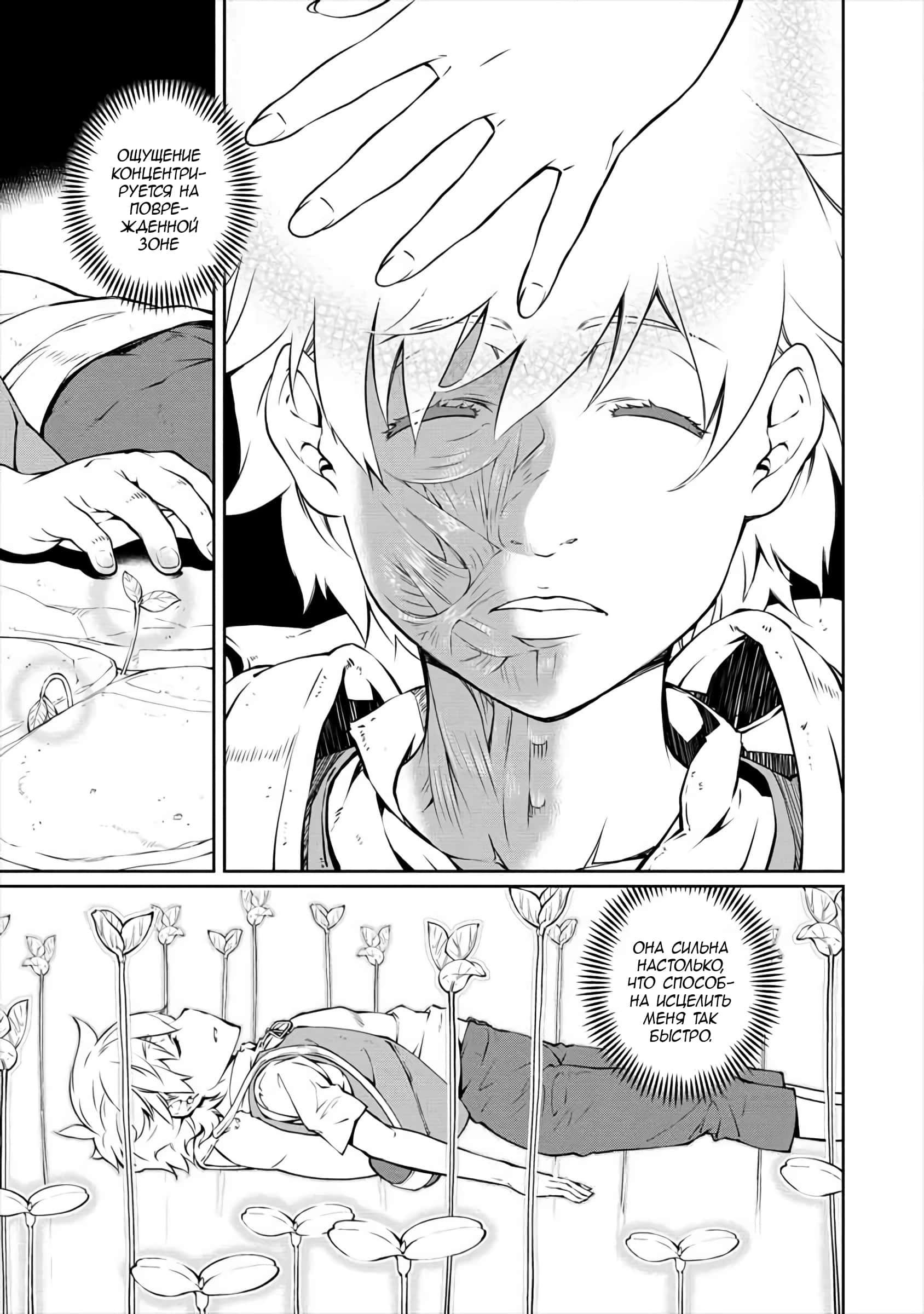 Манга Трудно поступить в духовную школу с 99% девочек - Глава 1 Страница 14