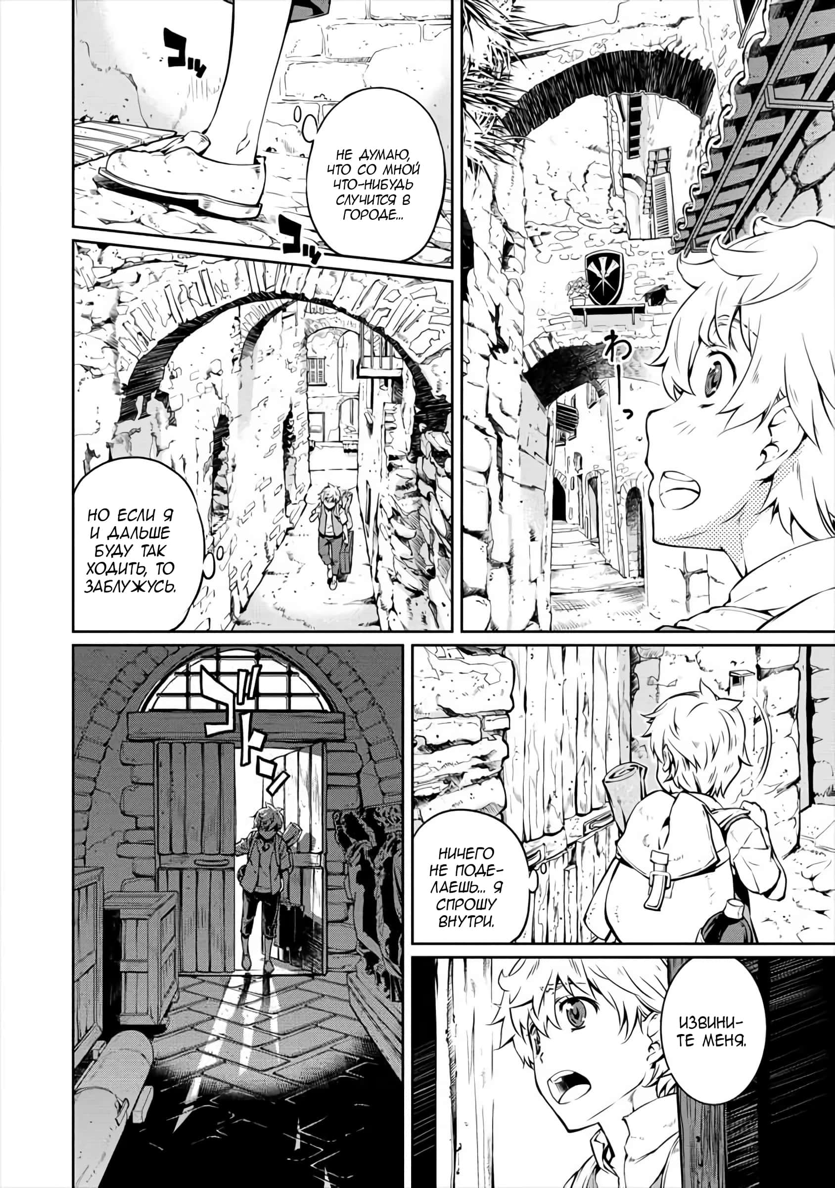 Манга Трудно поступить в духовную школу с 99% девочек - Глава 1 Страница 7