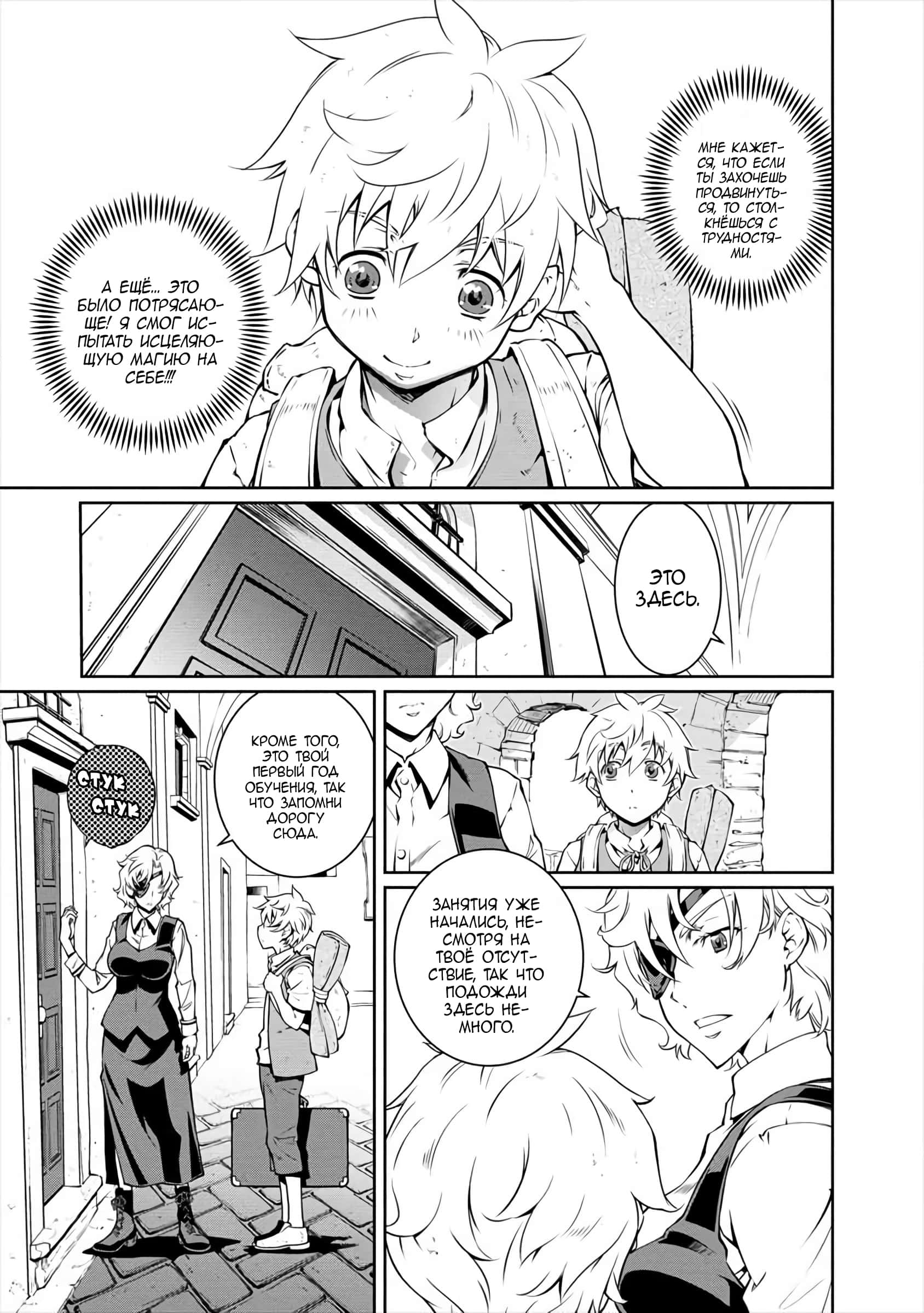 Манга Трудно поступить в духовную школу с 99% девочек - Глава 1 Страница 17