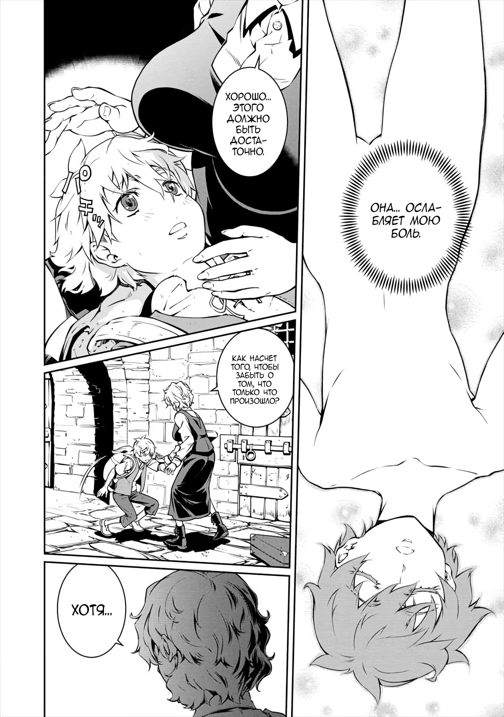 Манга Трудно поступить в духовную школу с 99% девочек - Глава 1 Страница 15