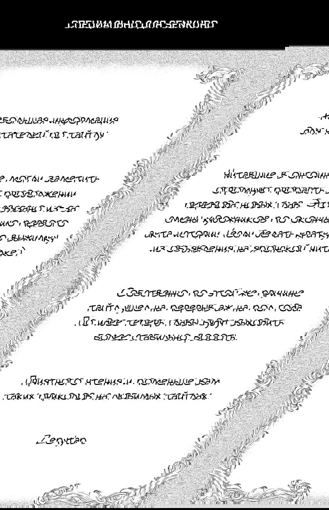 Манга Гордость злодейки - Глава 17.1 Страница 1