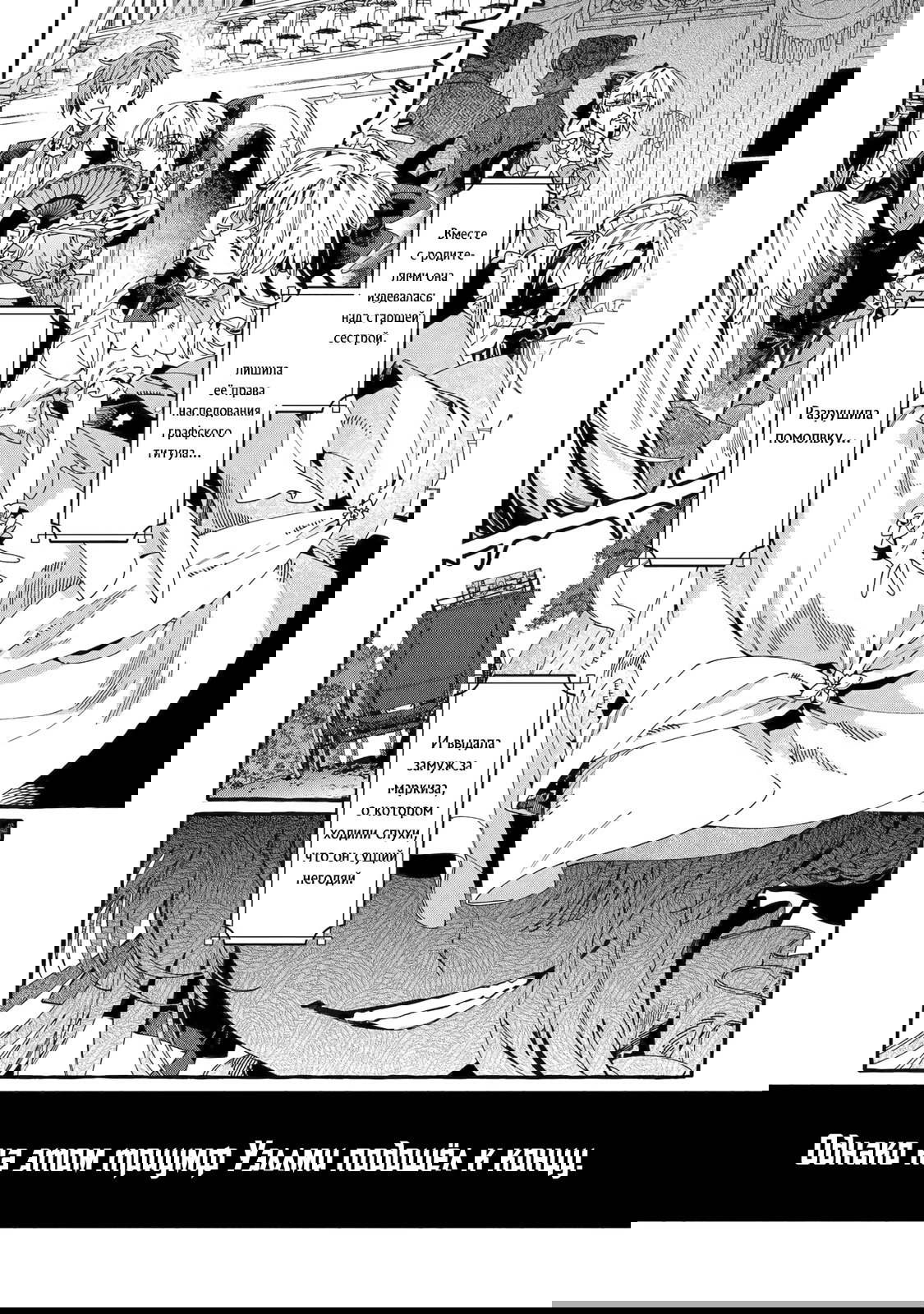 Манга Гордость злодейки - Глава 17.1 Страница 3