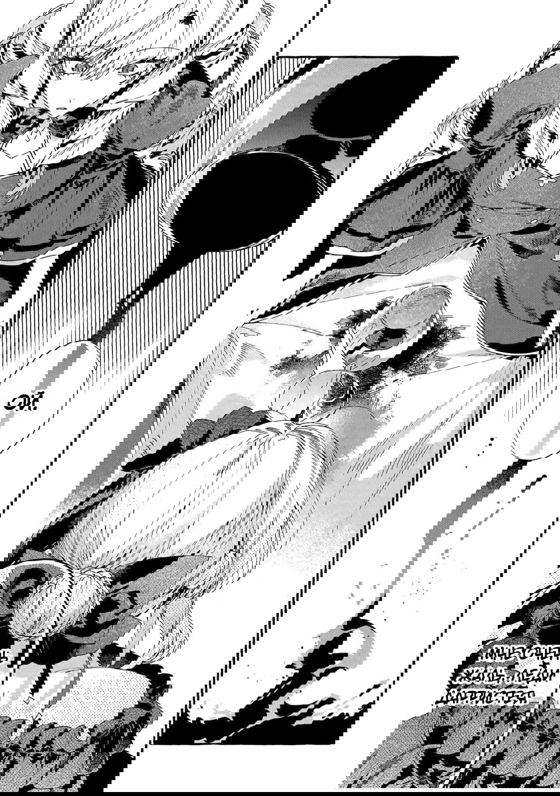 Манга Гордость злодейки - Глава 17.1 Страница 20