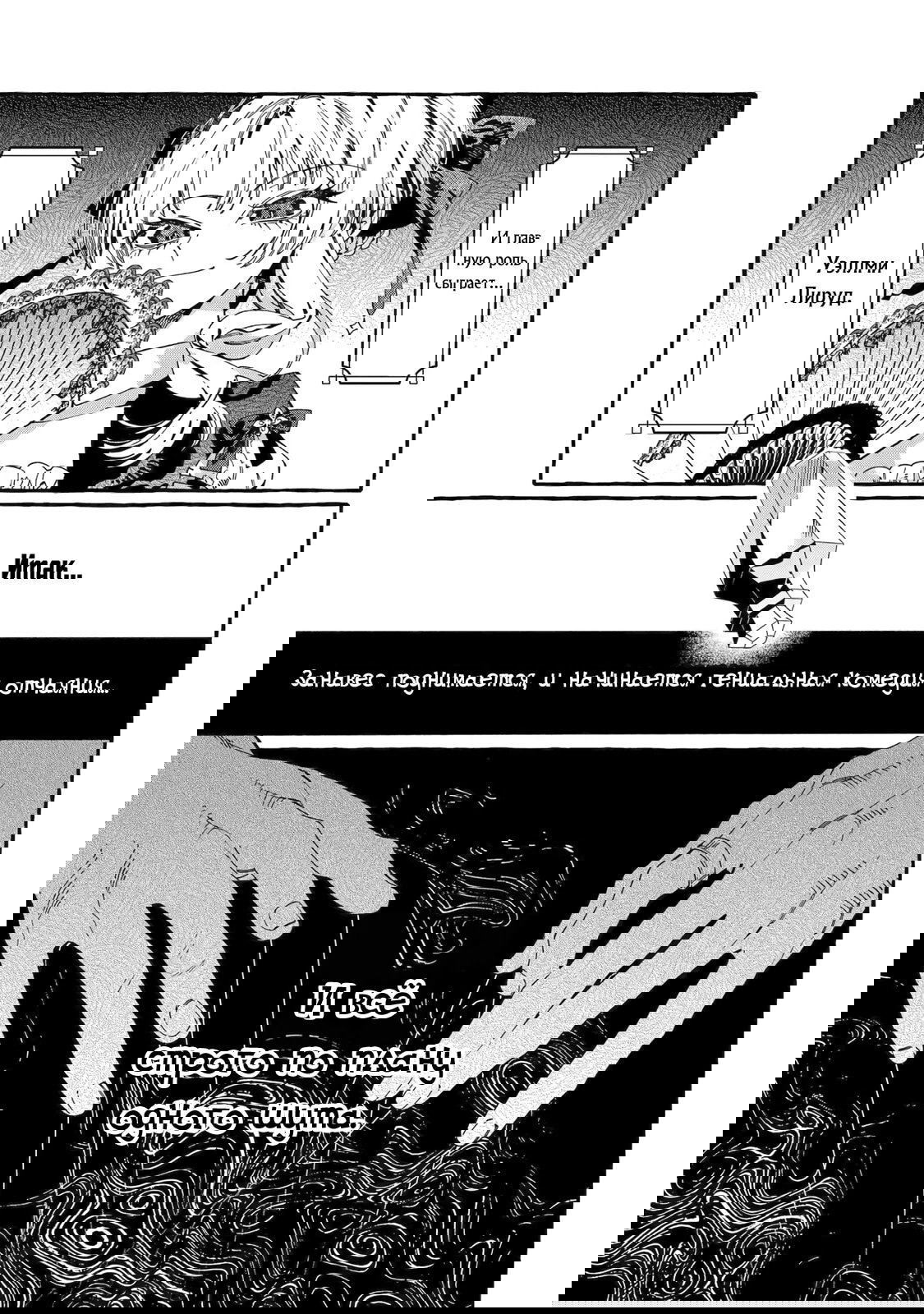 Манга Гордость злодейки - Глава 17.1 Страница 12