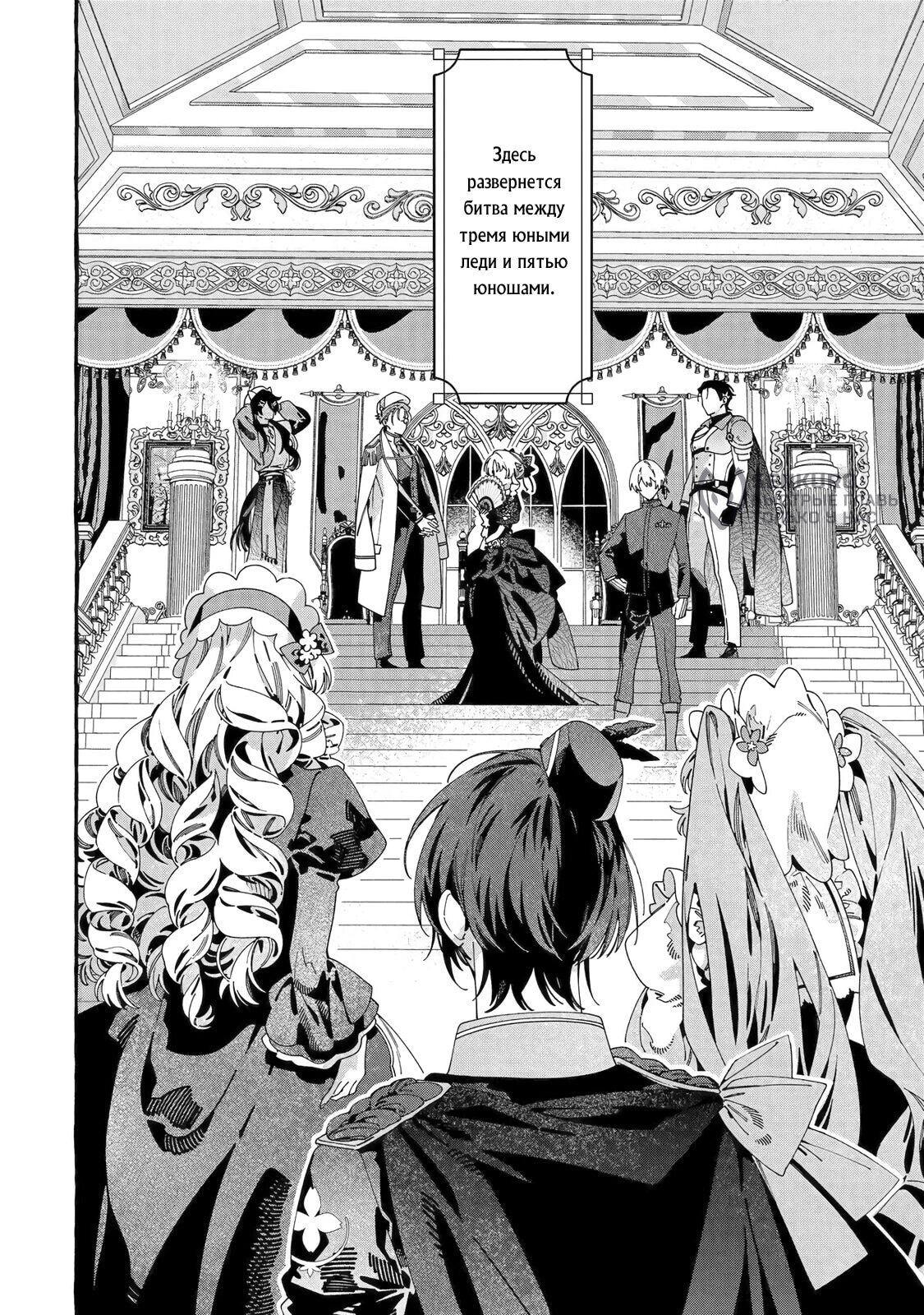 Манга Гордость злодейки - Глава 17.1 Страница 11