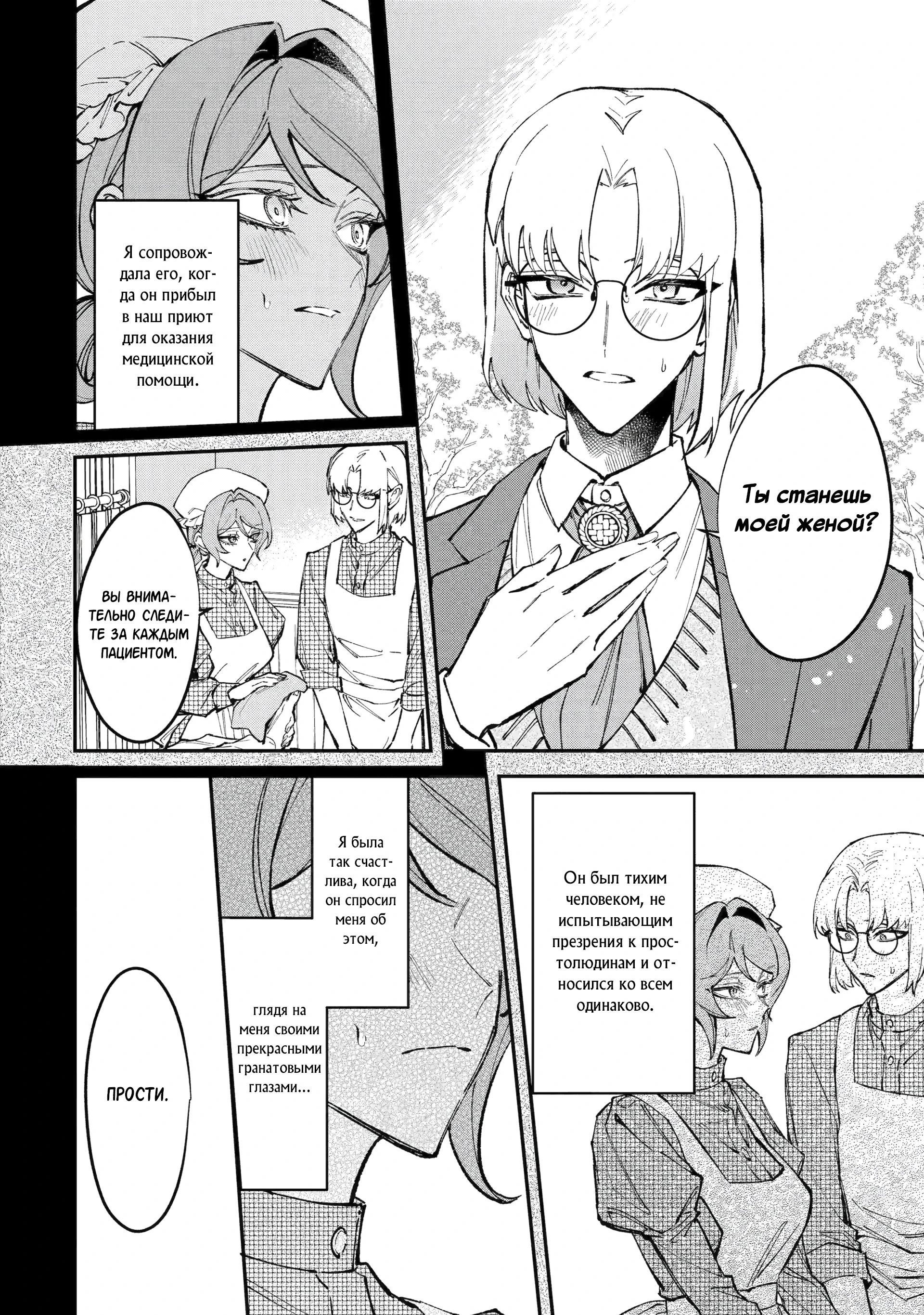 Манга Гордость злодейки - Глава 14.2 Страница 1