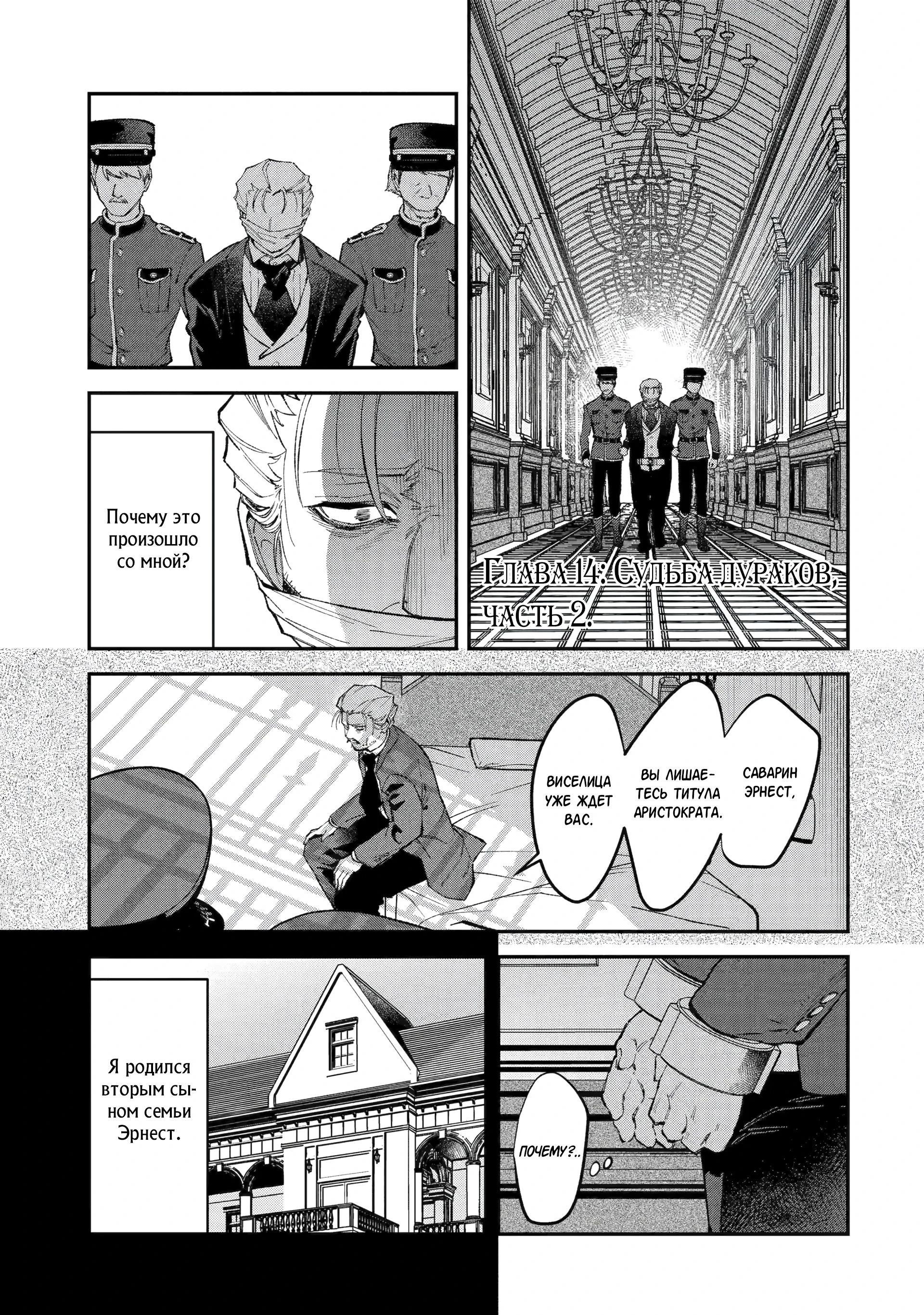 Манга Гордость злодейки - Глава 14.1 Страница 1