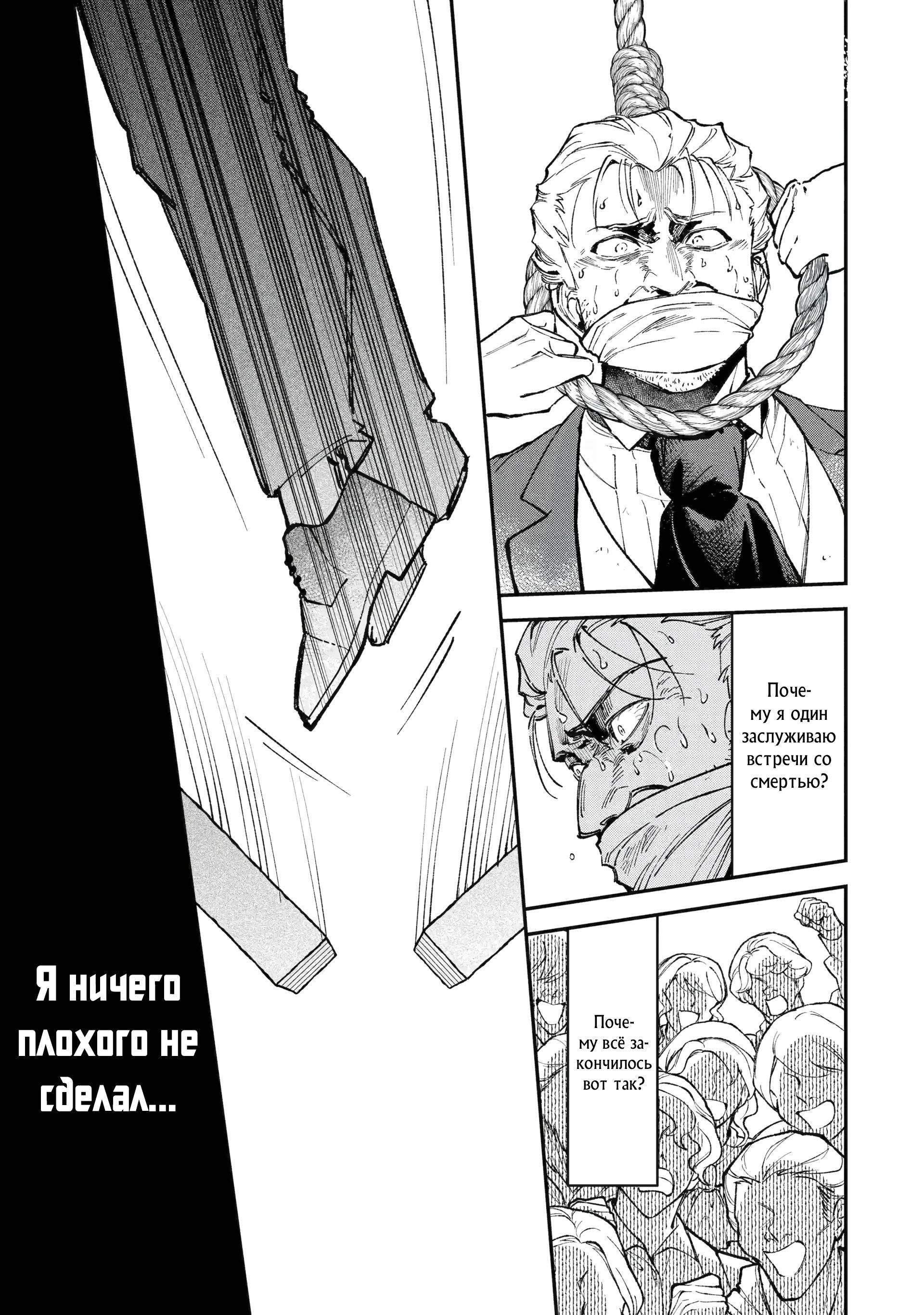 Манга Гордость злодейки - Глава 14.1 Страница 9