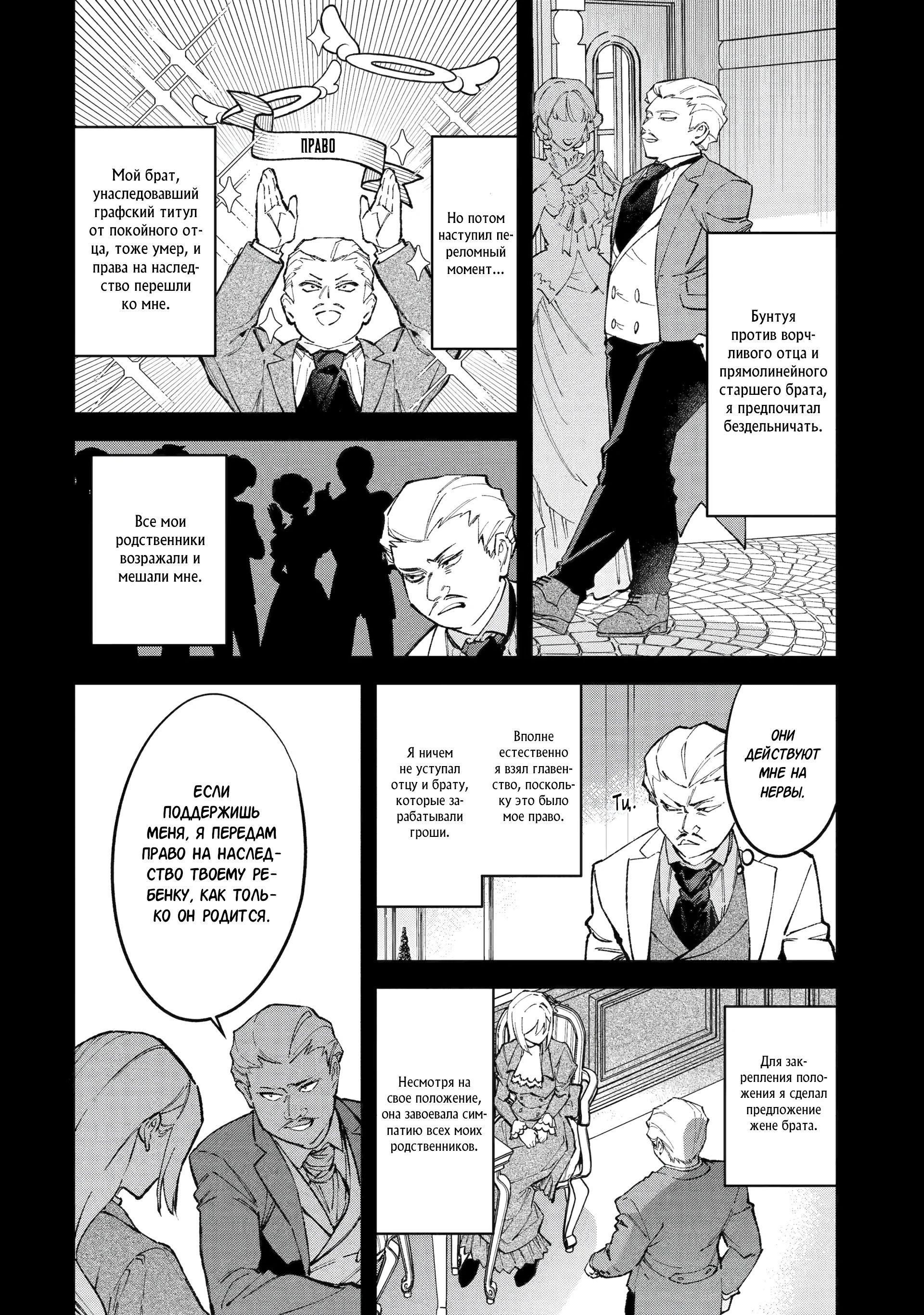 Манга Гордость злодейки - Глава 14.1 Страница 2