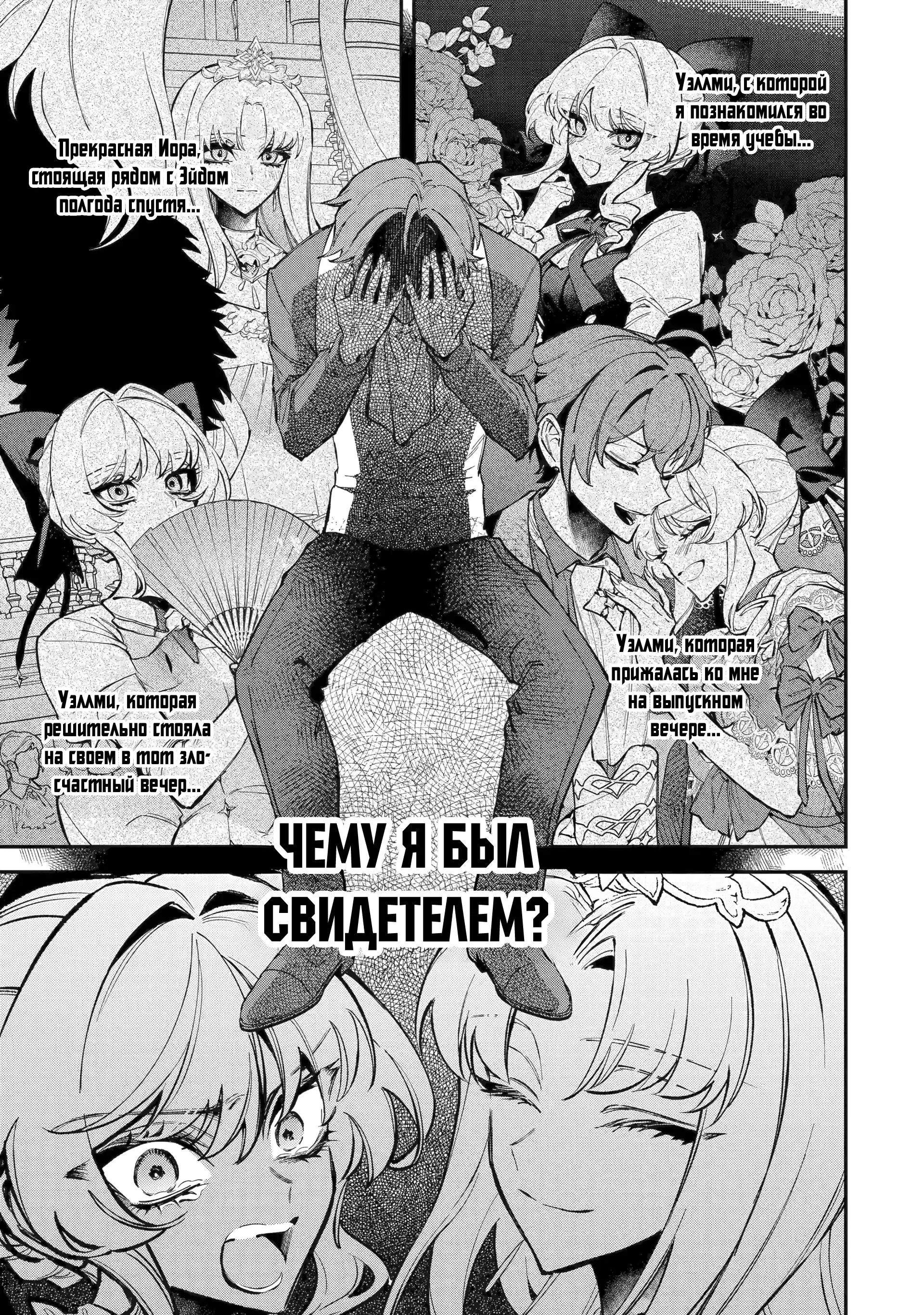 Манга Гордость злодейки - Глава 13.1 Страница 11