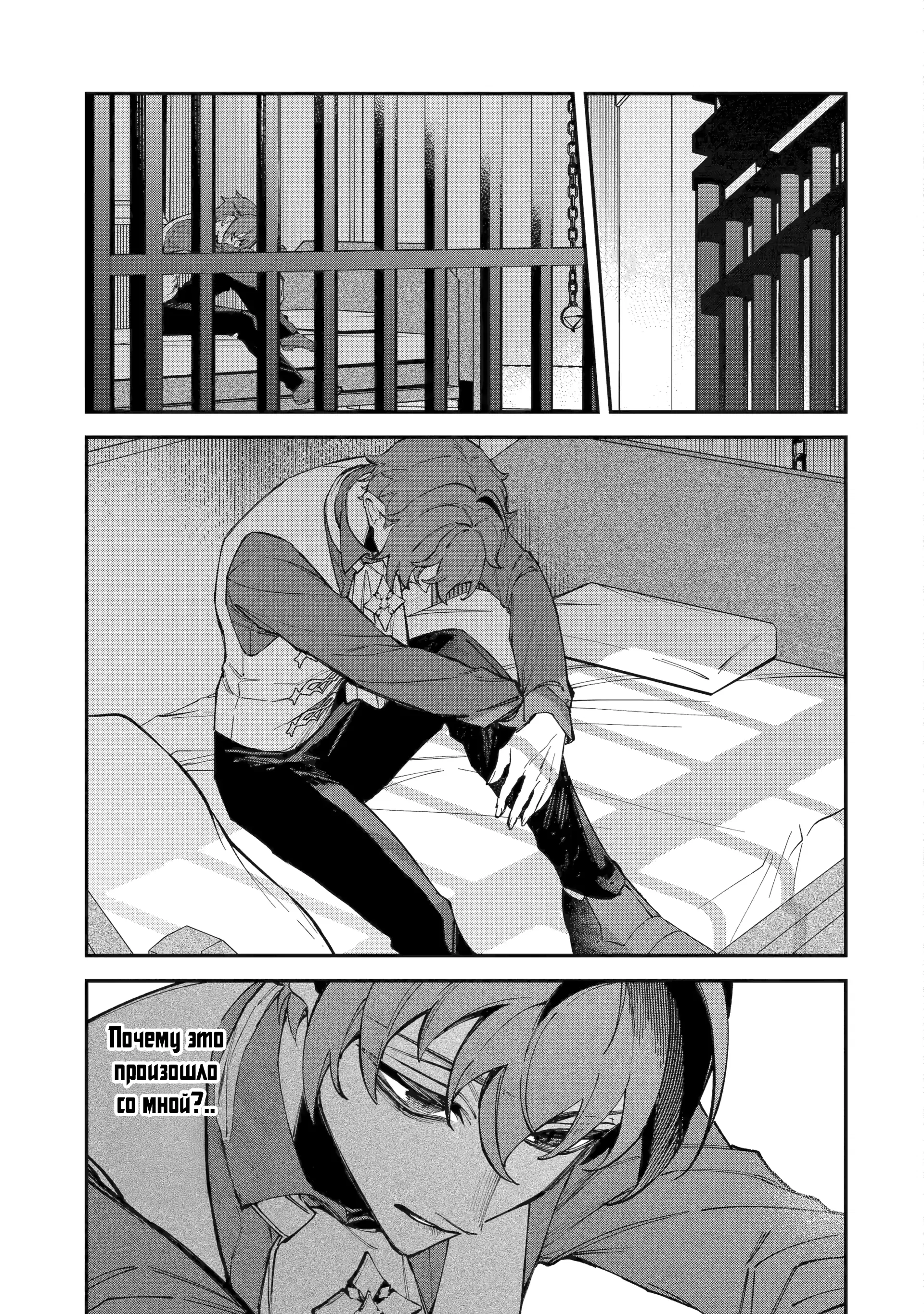 Манга Гордость злодейки - Глава 13.1 Страница 3