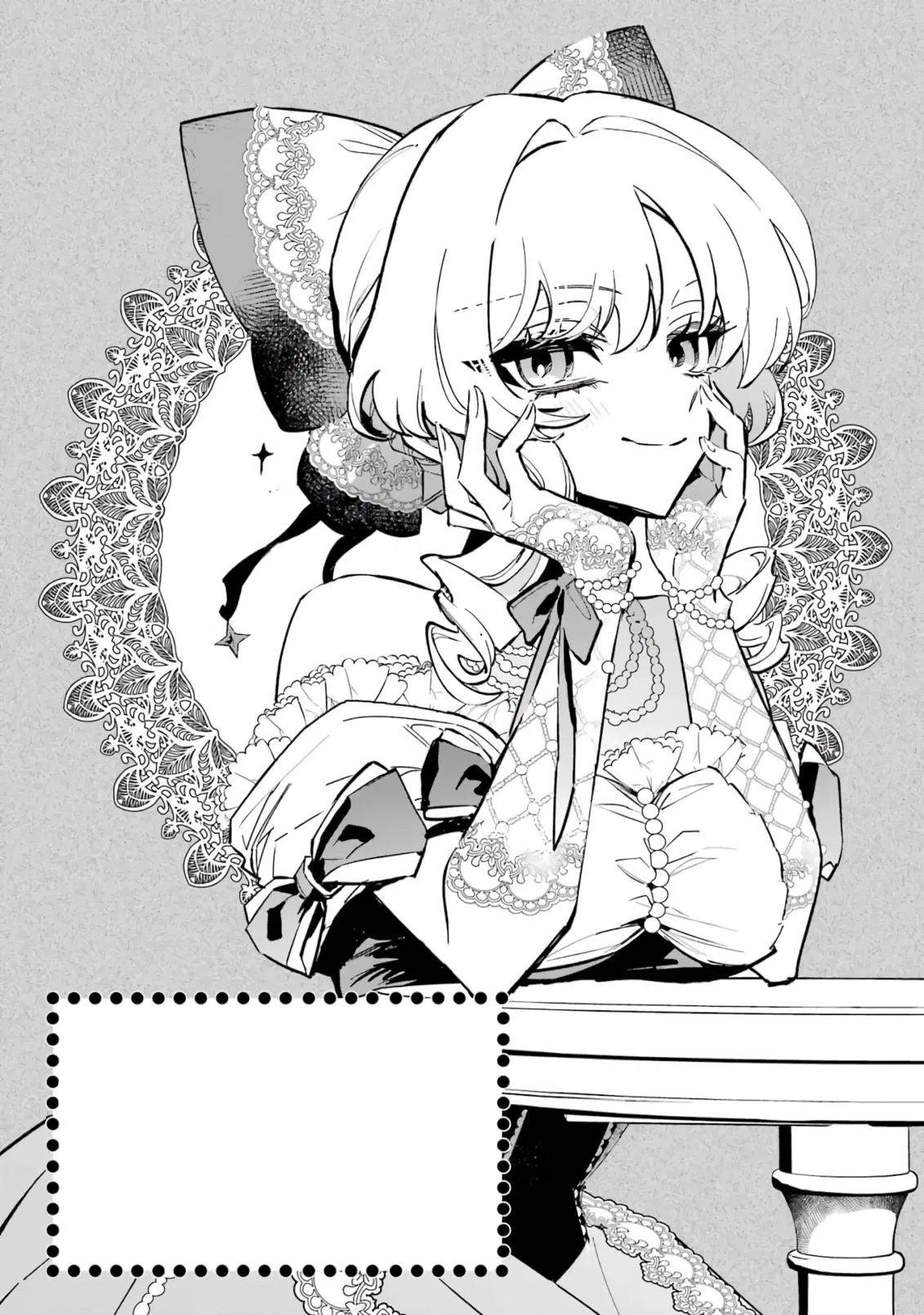 Манга Гордость злодейки - Глава 10.3 Страница 12