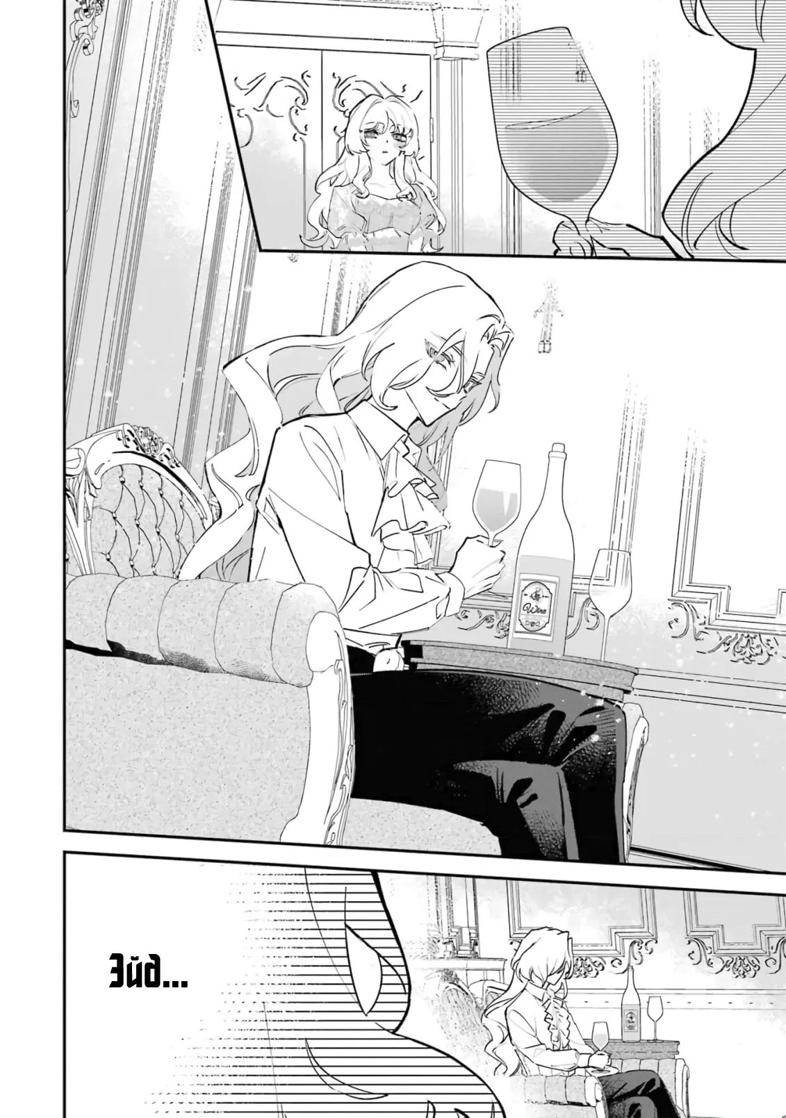 Манга Гордость злодейки - Глава 7.1 Страница 4