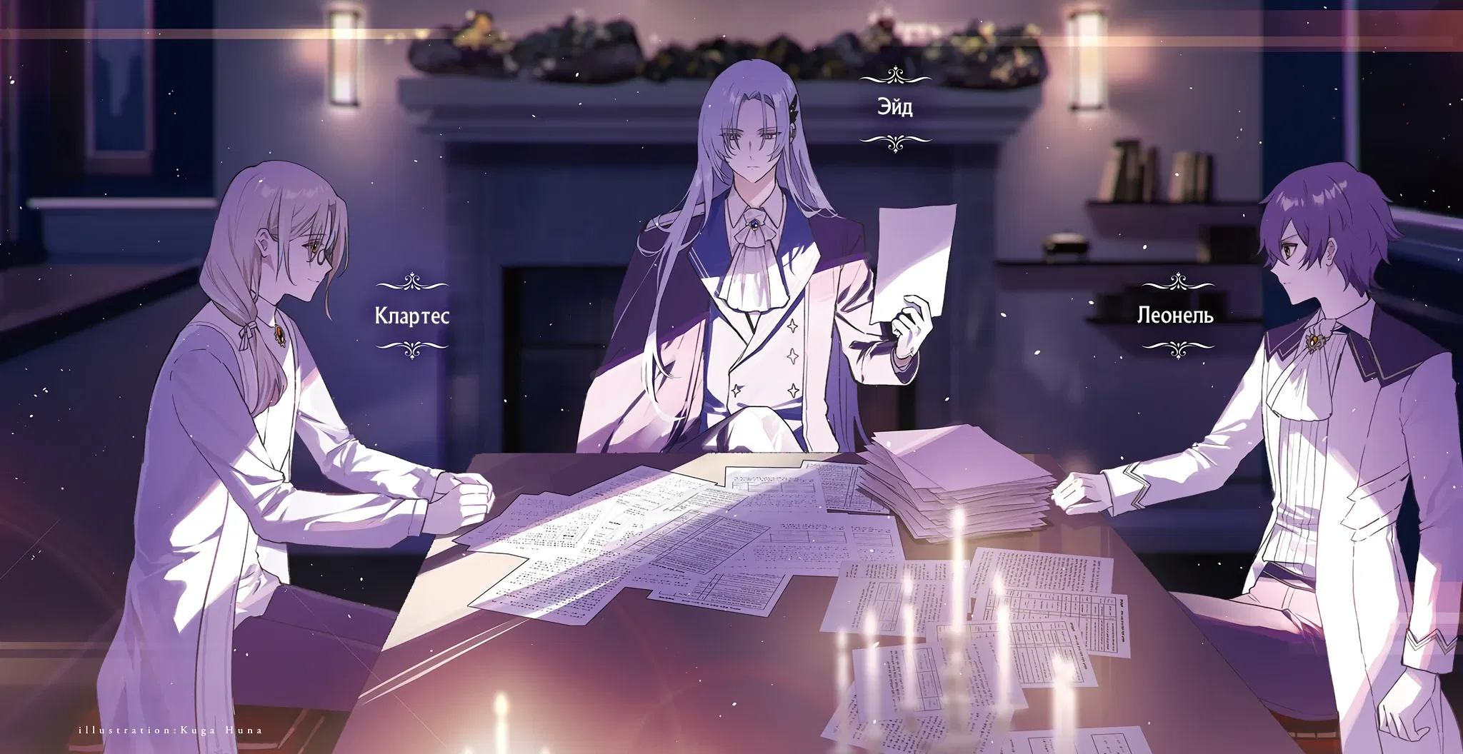 Манга Гордость злодейки - Глава 5.3 Страница 20