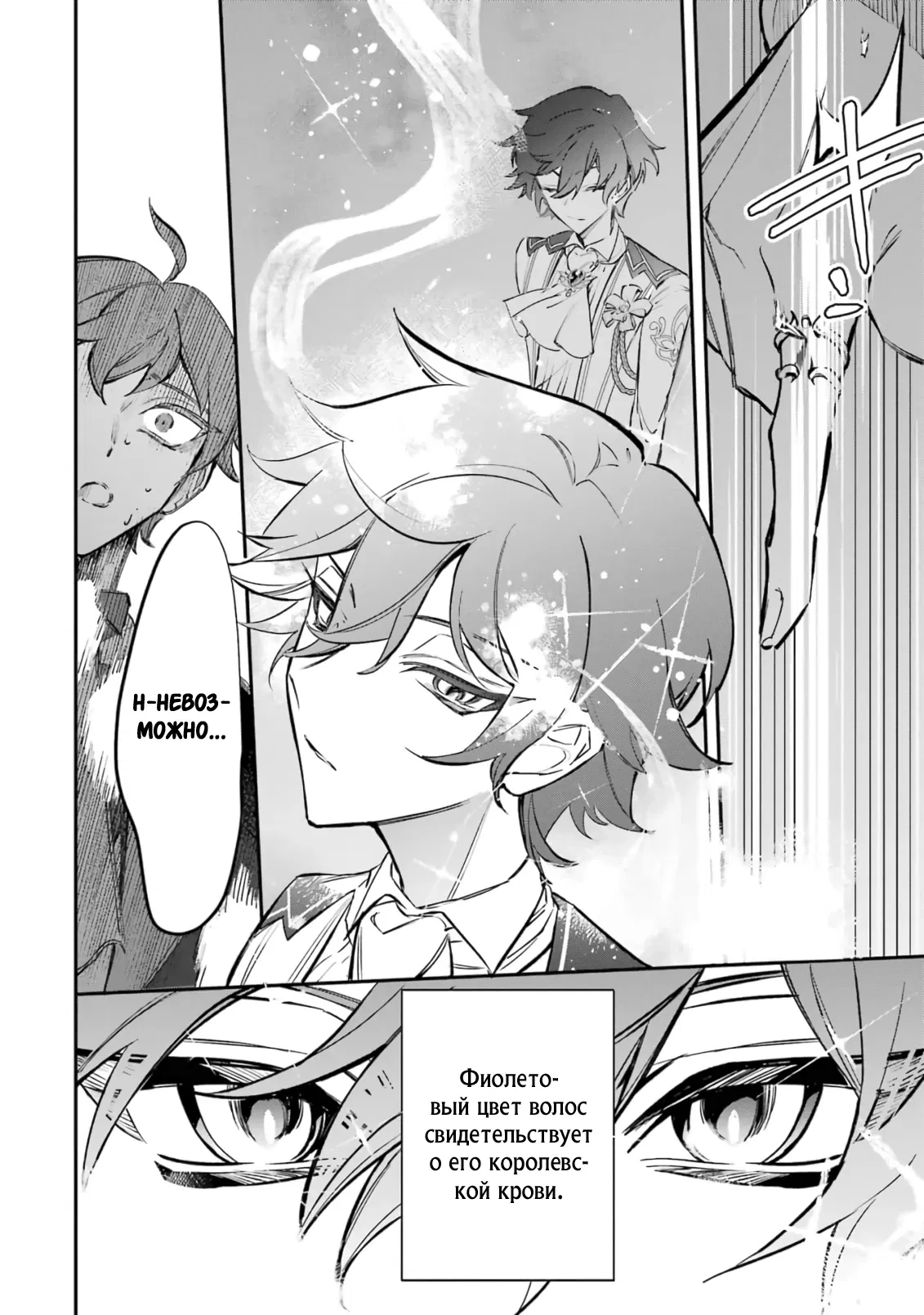 Манга Гордость злодейки - Глава 5.2 Страница 5