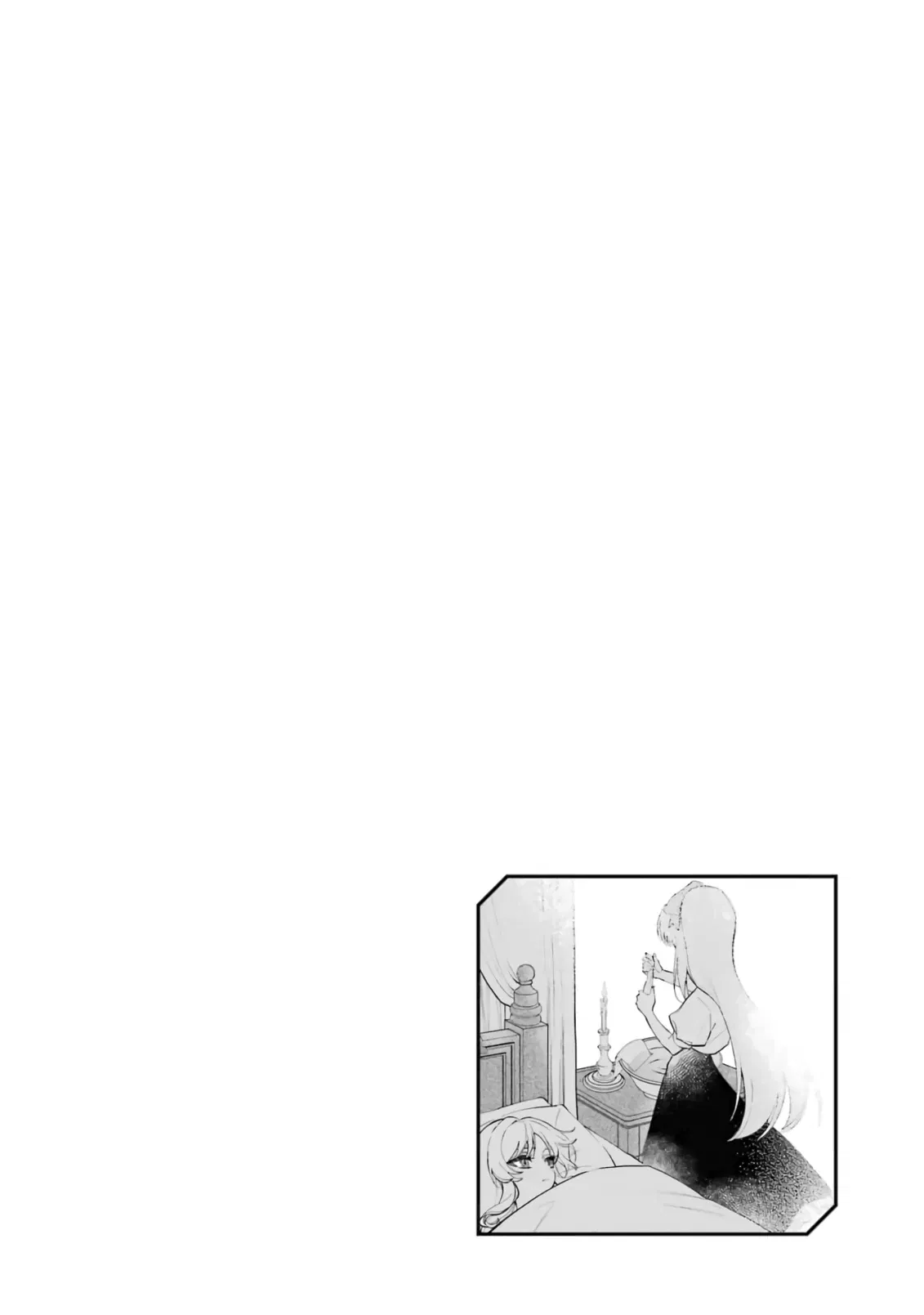 Манга Гордость злодейки - Глава 2.2 Страница 17