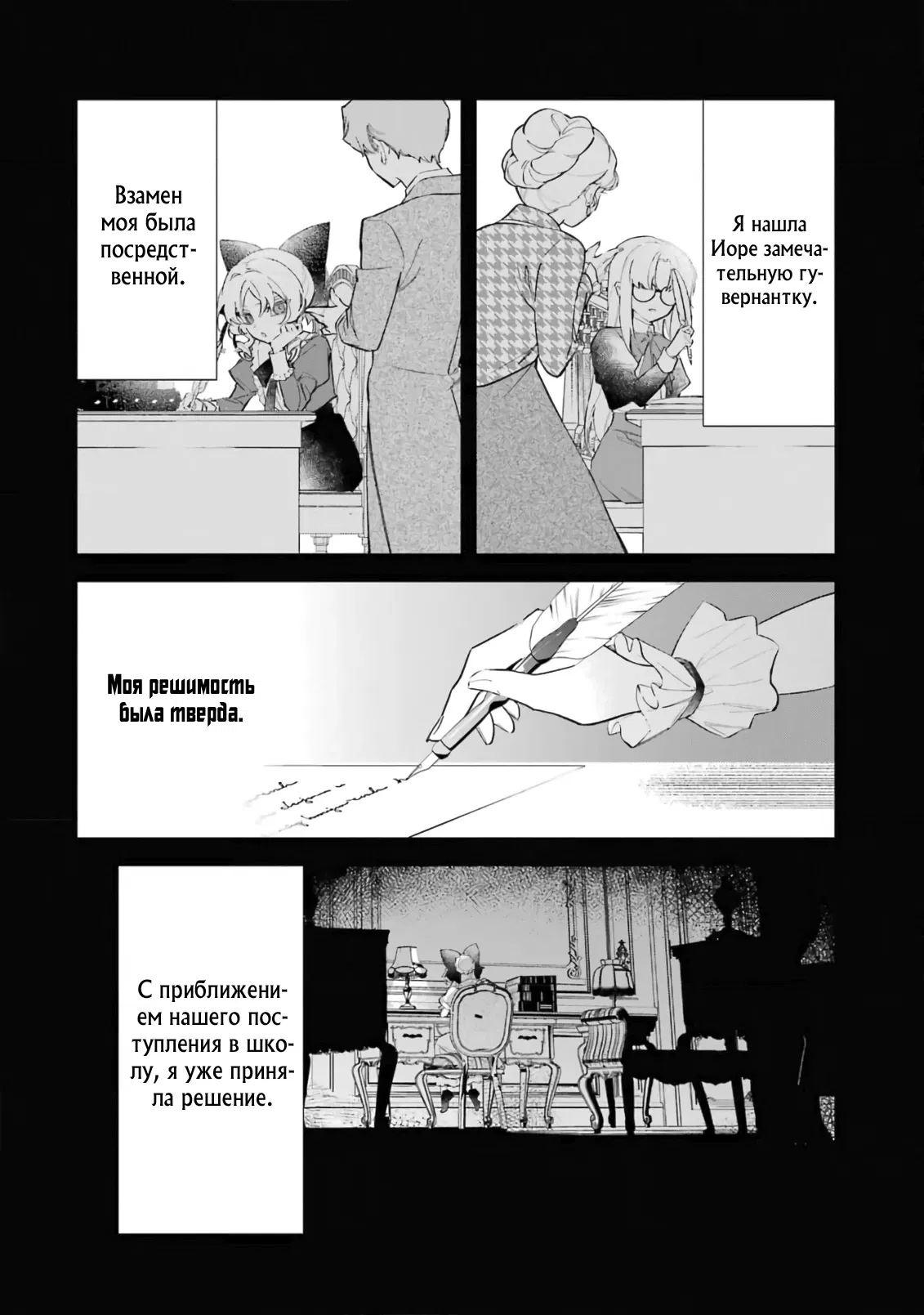 Манга Гордость злодейки - Глава 2.2 Страница 15