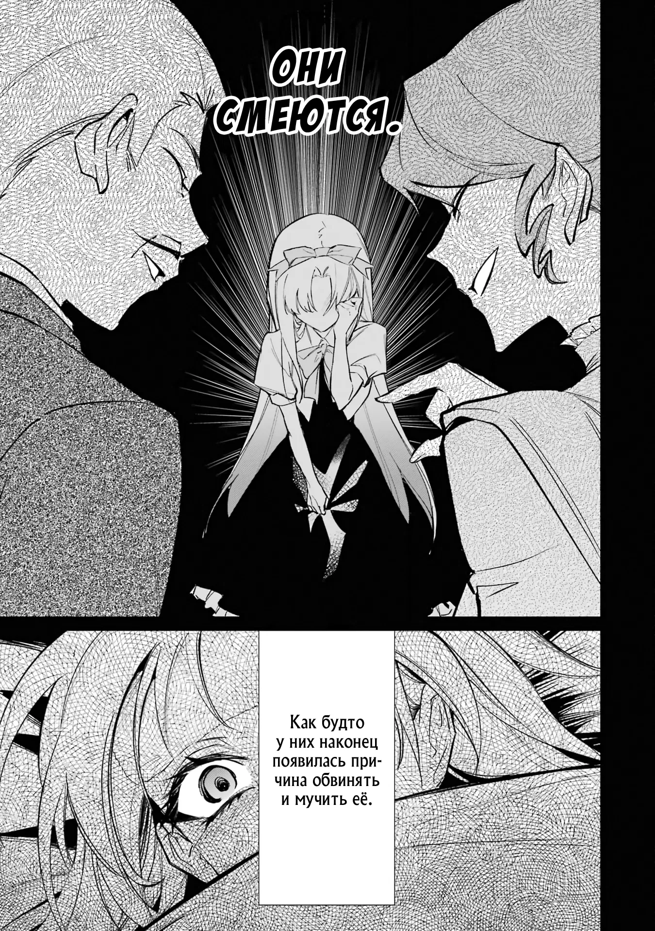 Манга Гордость злодейки - Глава 2.1 Страница 7