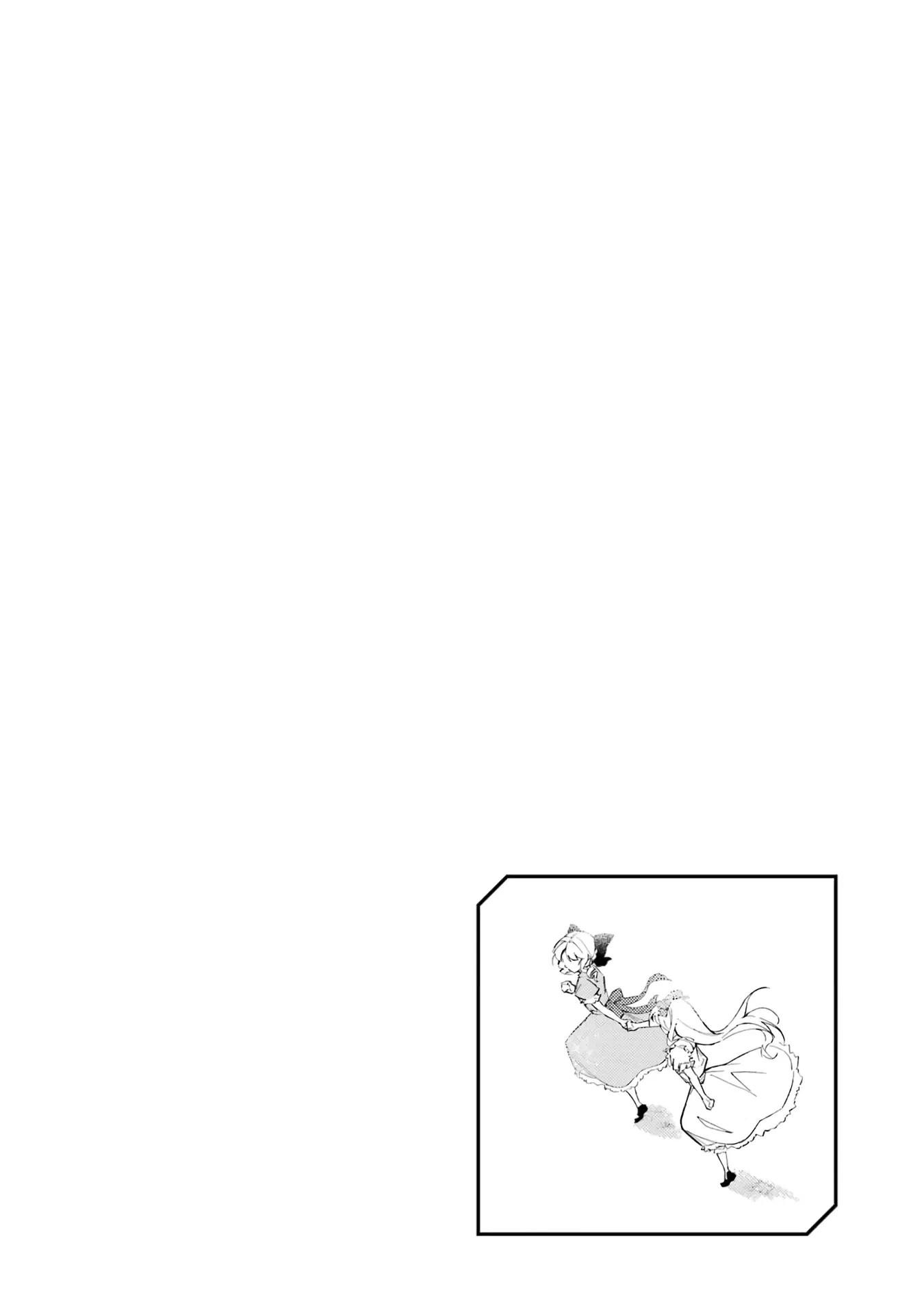 Манга Гордость злодейки - Глава 1.4 Страница 20