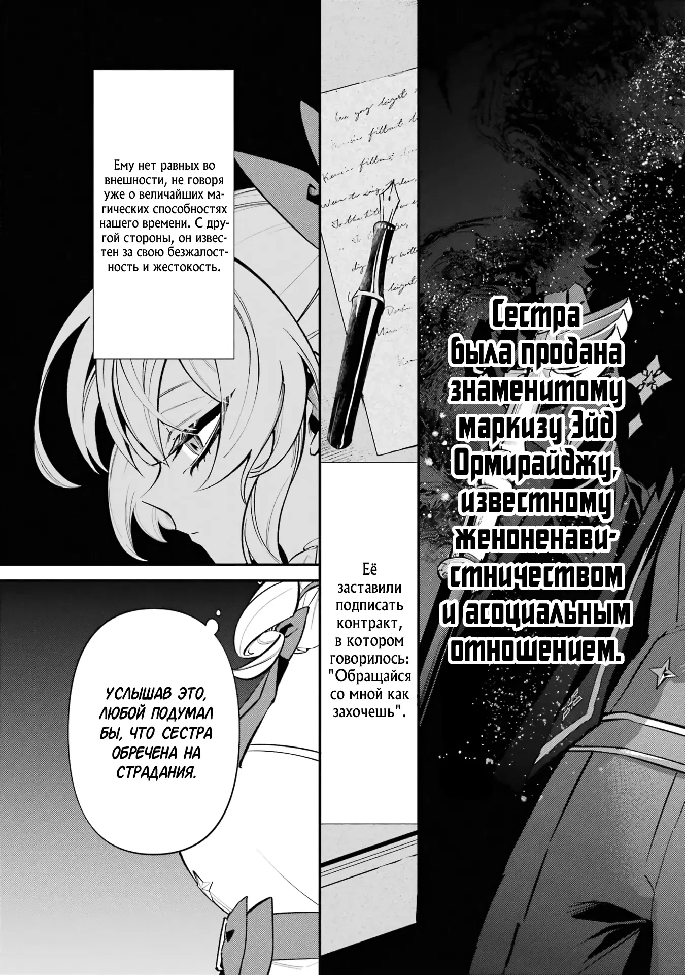 Манга Гордость злодейки - Глава 1.1 Страница 9