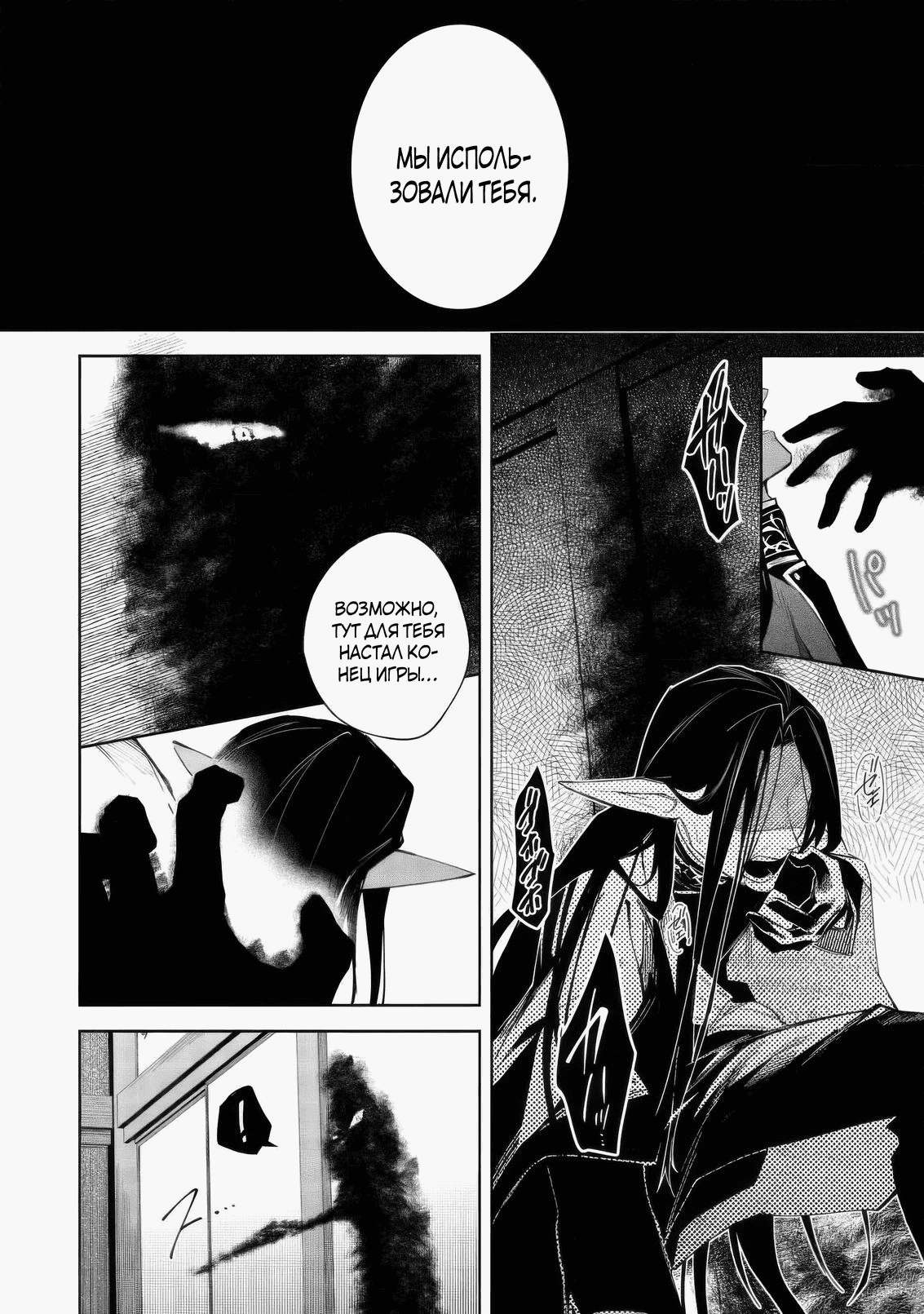 Манга Я стал злодеем-мобом в отомэ-игре - Глава 21.3 Страница 11