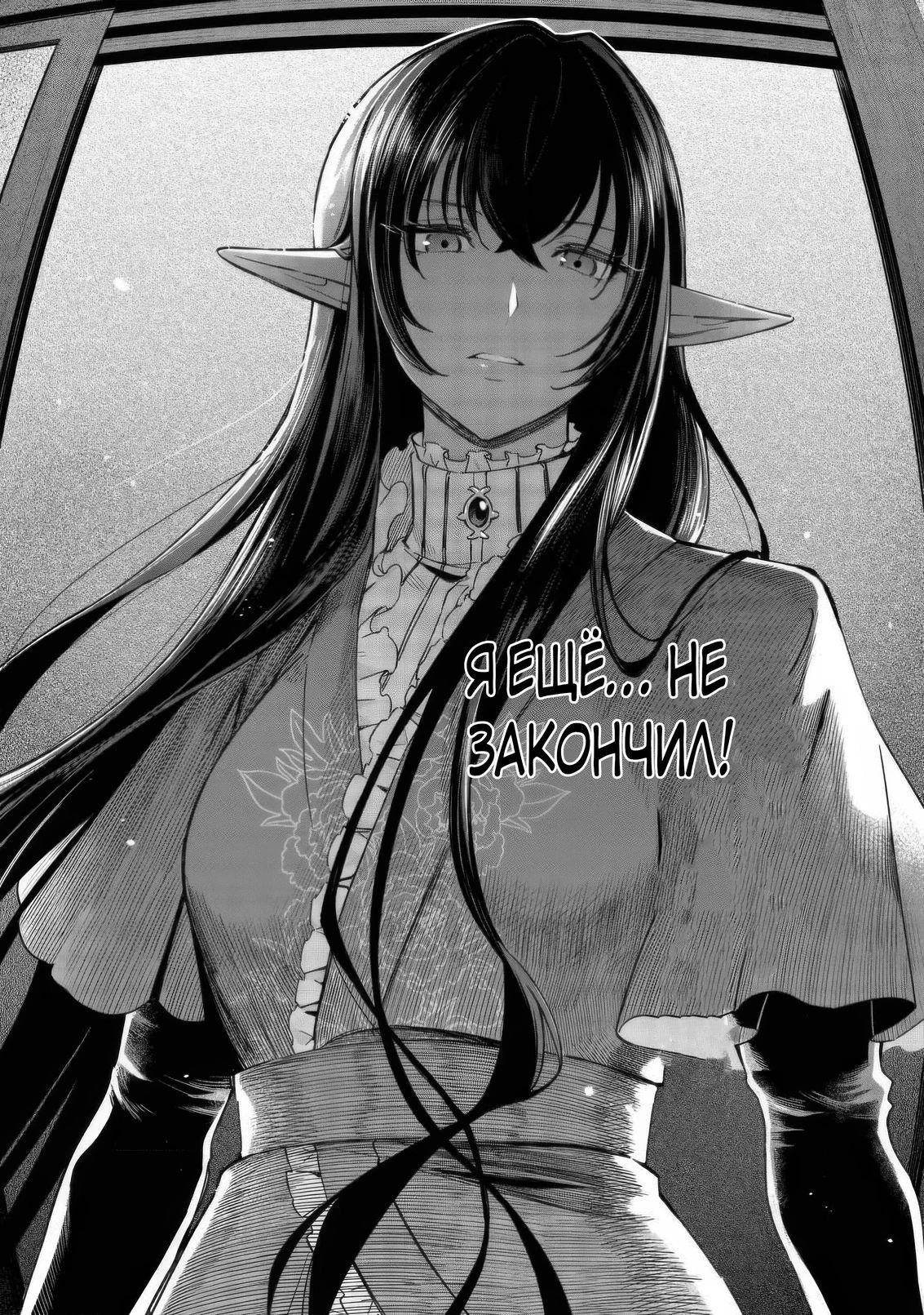 Манга Я стал злодеем-мобом в отомэ-игре - Глава 21.3 Страница 13