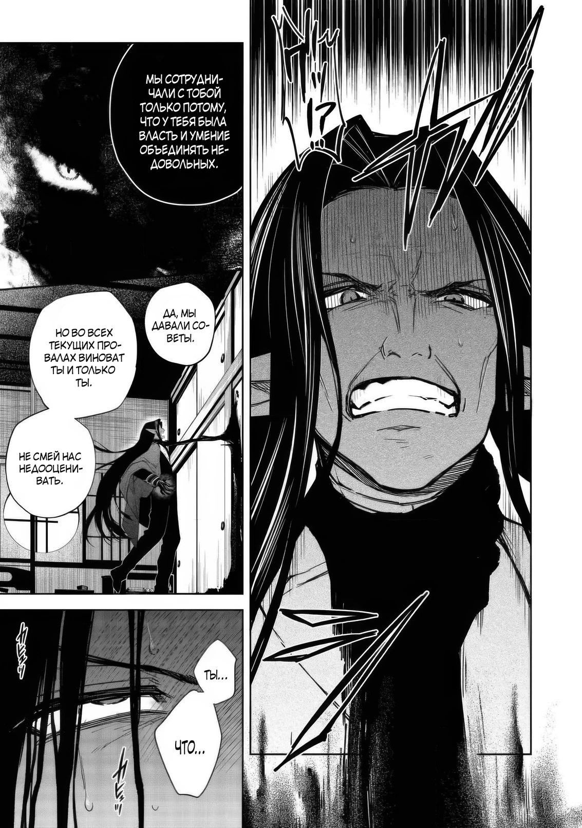 Манга Я стал злодеем-мобом в отомэ-игре - Глава 21.3 Страница 10