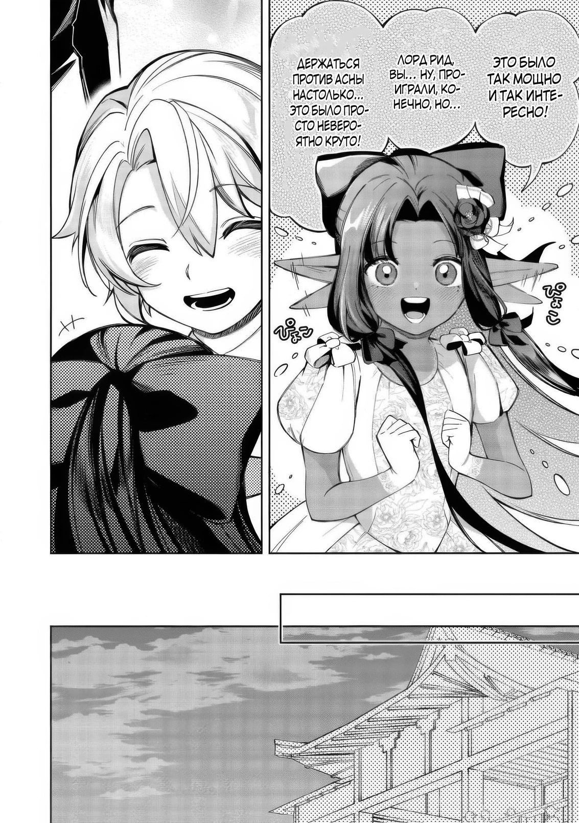 Манга Я стал злодеем-мобом в отомэ-игре - Глава 21.3 Страница 3