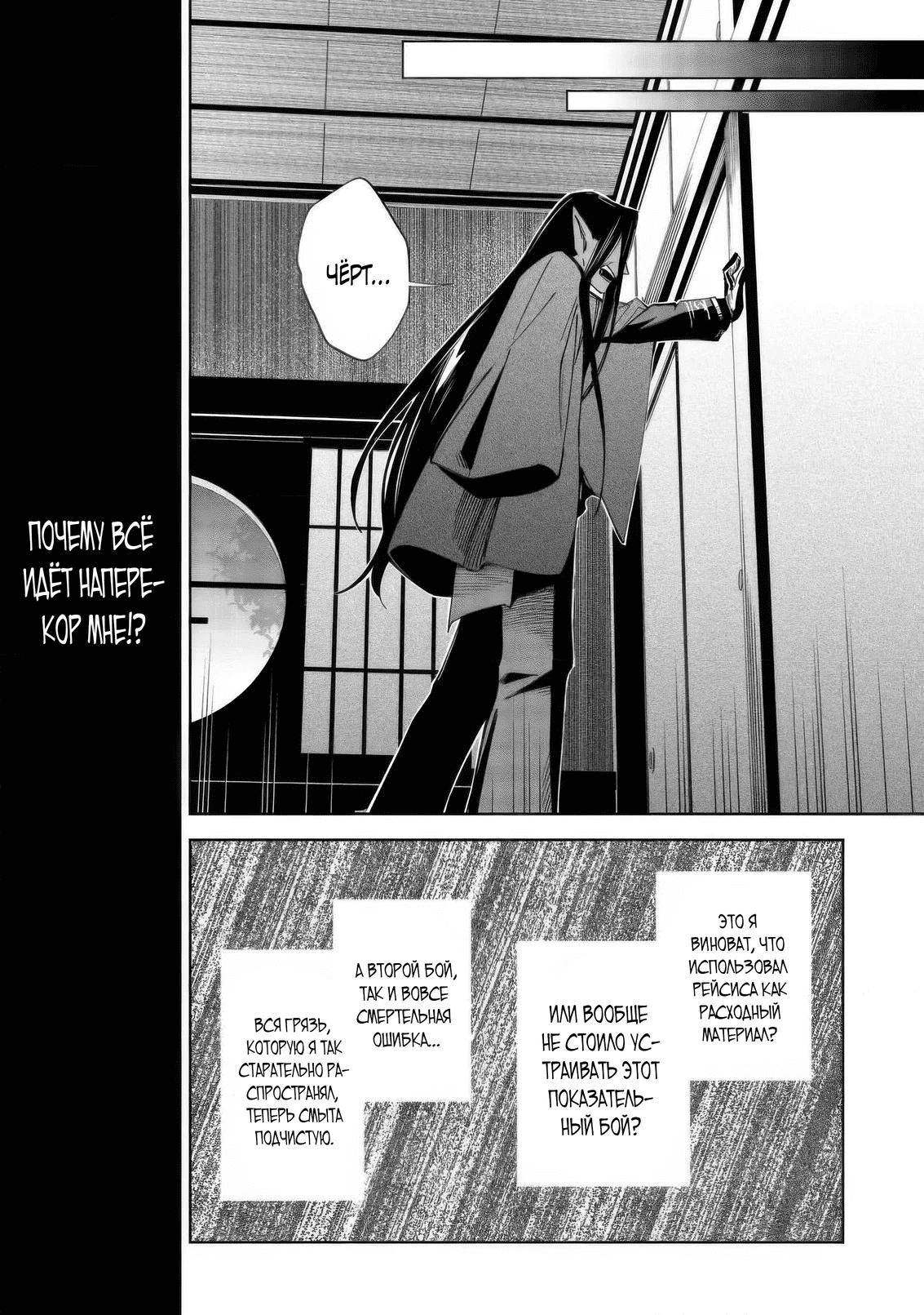 Манга Я стал злодеем-мобом в отомэ-игре - Глава 21.3 Страница 8