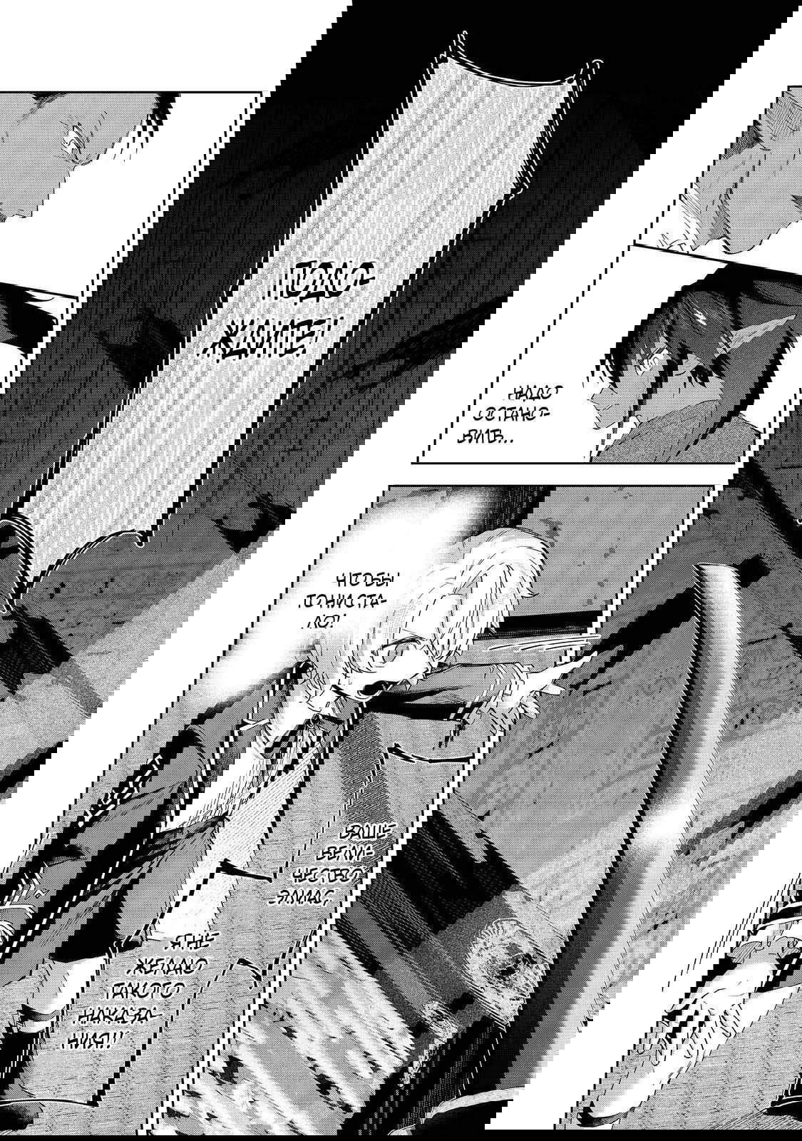 Манга Я стал злодеем-мобом в отомэ-игре - Глава 19.3 Страница 1