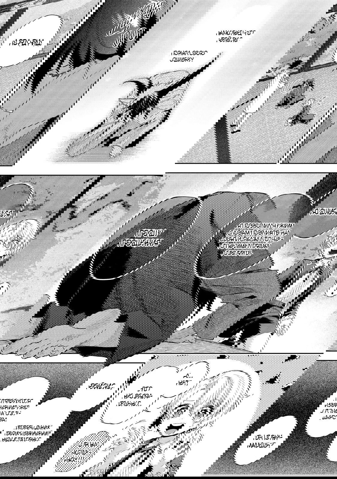 Манга Я стал злодеем-мобом в отомэ-игре - Глава 19.2 Страница 4