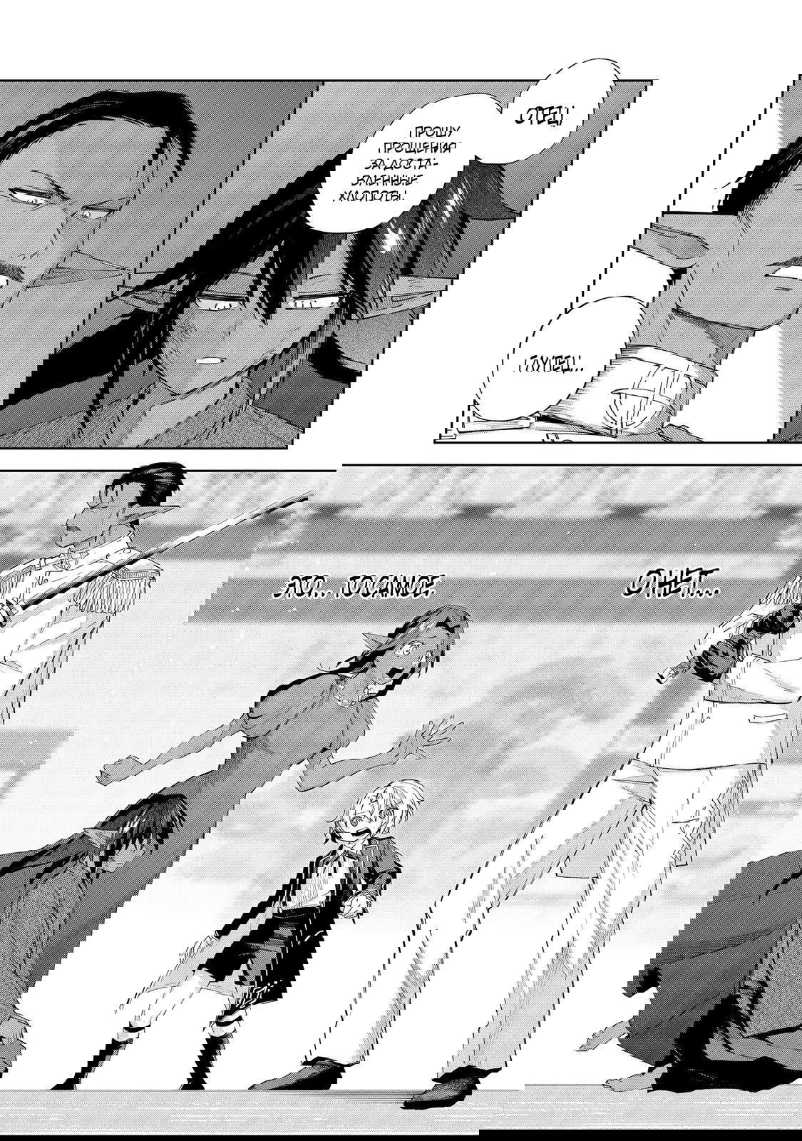 Манга Я стал злодеем-мобом в отомэ-игре - Глава 19.2 Страница 6