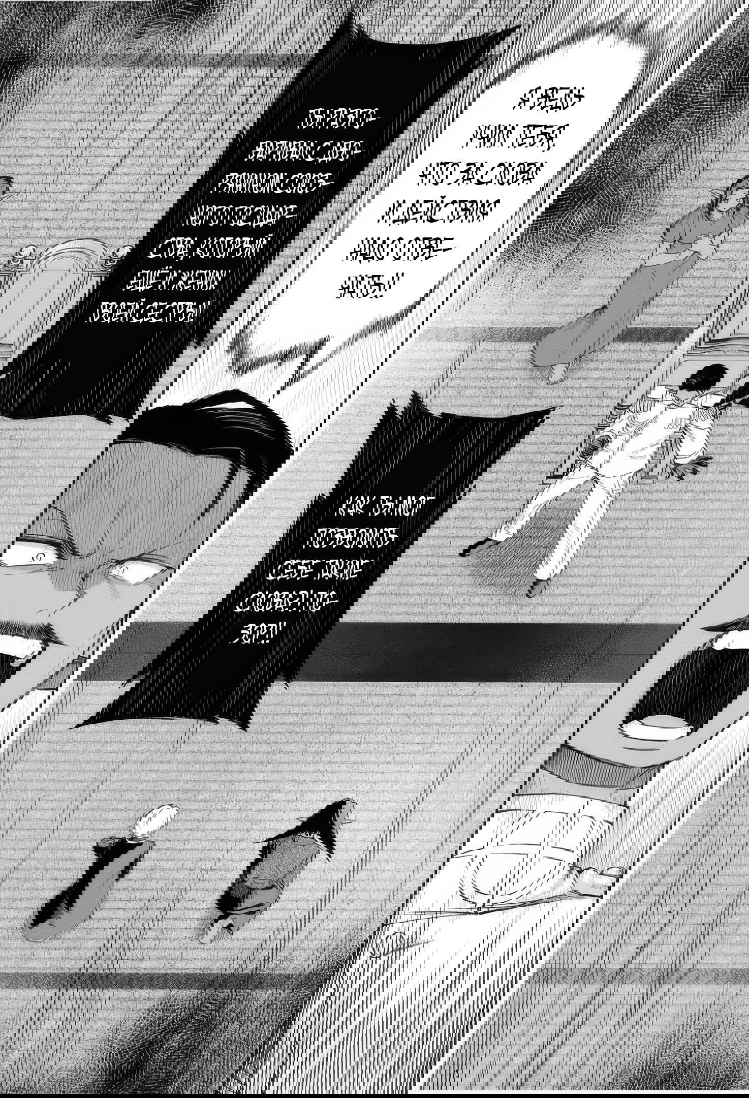 Манга Я стал злодеем-мобом в отомэ-игре - Глава 19.1 Страница 10