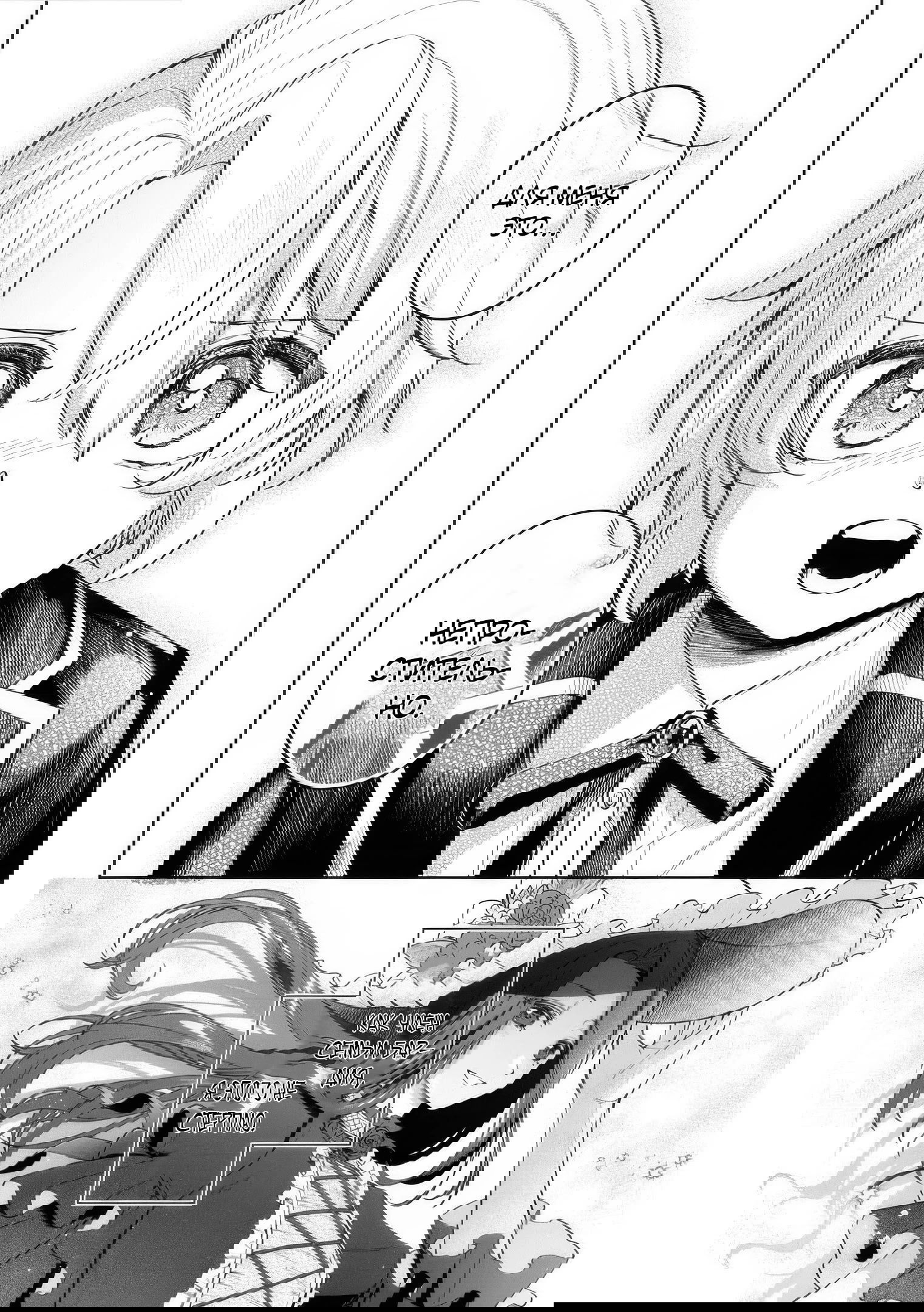 Манга Я стал злодеем-мобом в отомэ-игре - Глава 19.1 Страница 8