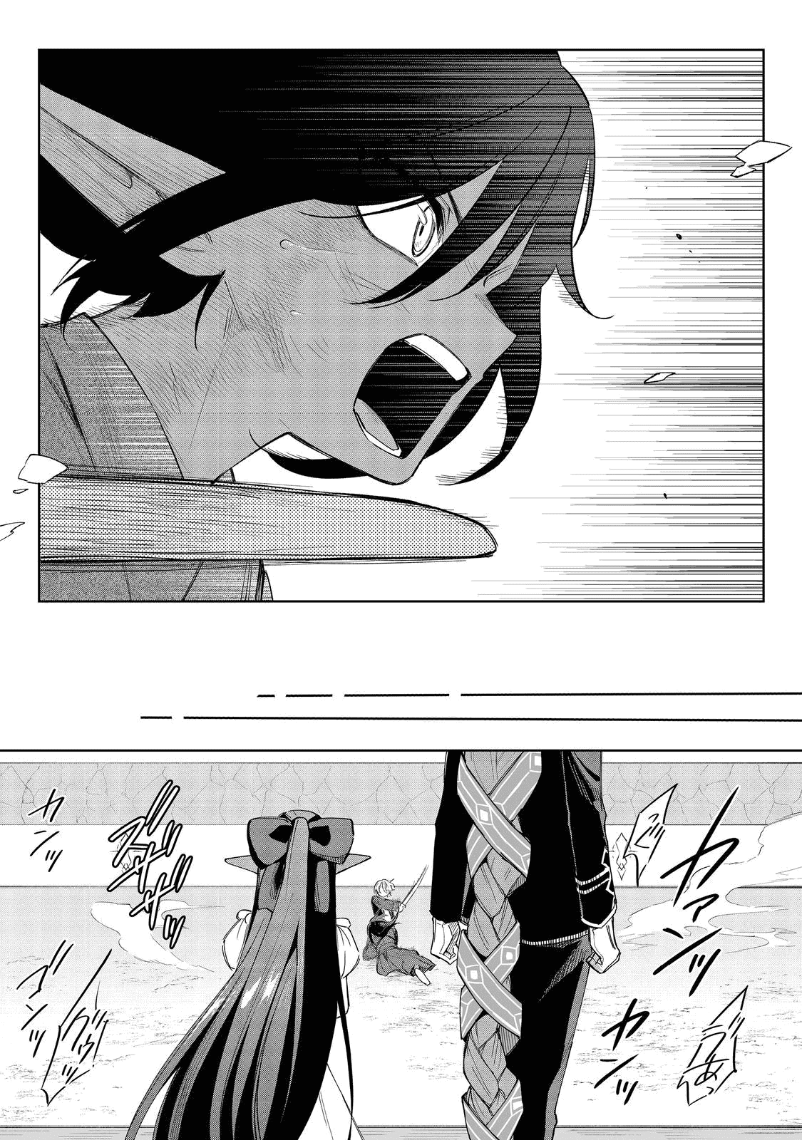 Манга Я стал злодеем-мобом в отомэ-игре - Глава 18.4 Страница 1