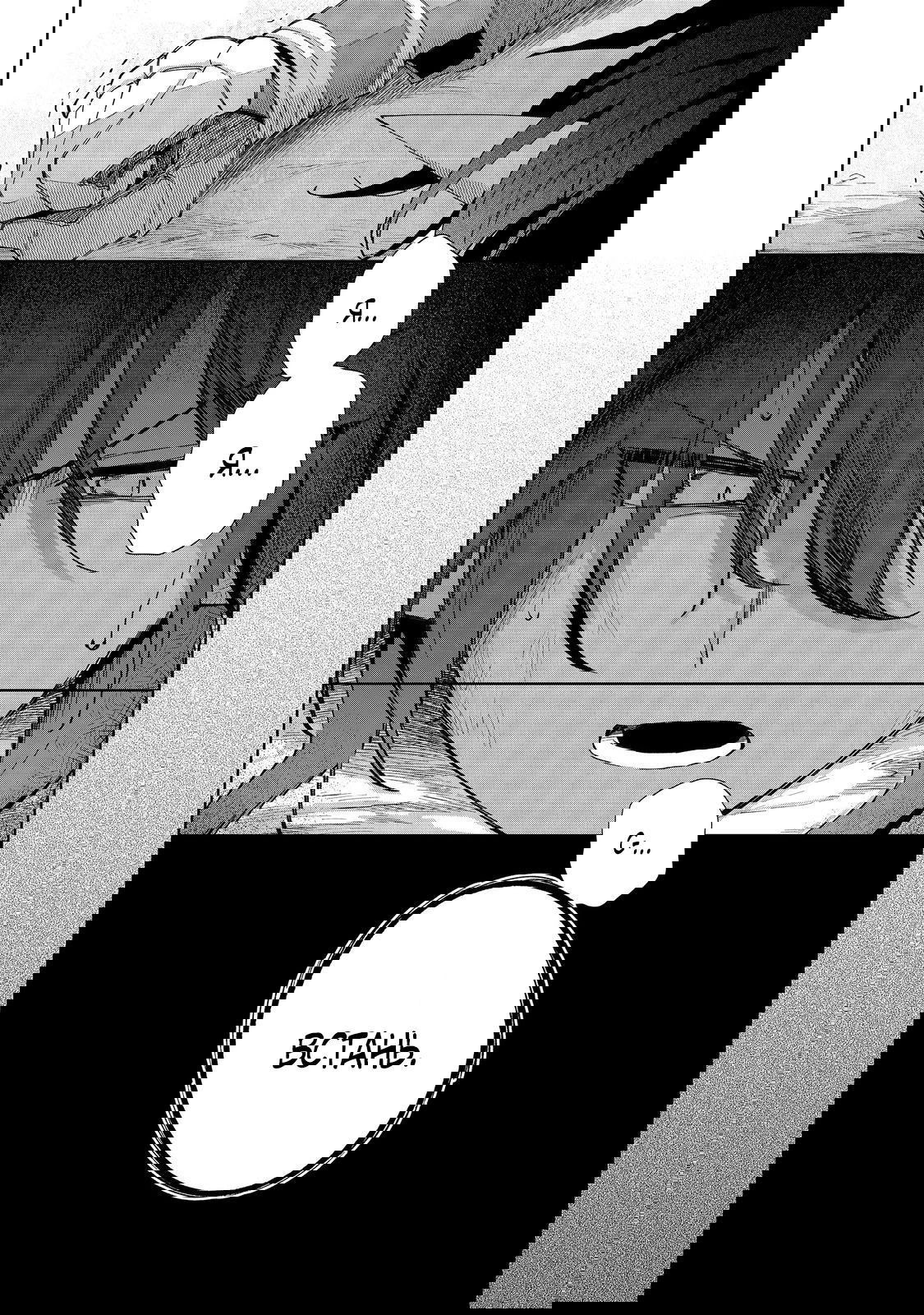 Манга Я стал злодеем-мобом в отомэ-игре - Глава 18.3 Страница 5