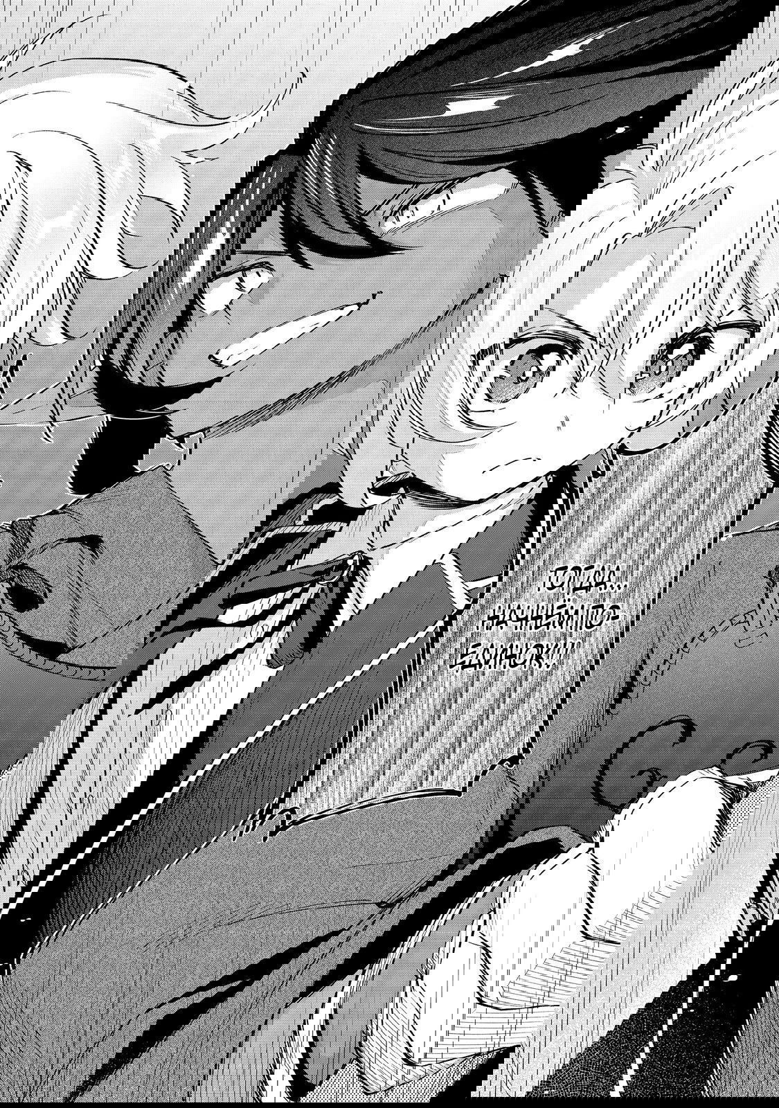 Манга Я стал злодеем-мобом в отомэ-игре - Глава 18.2 Страница 2