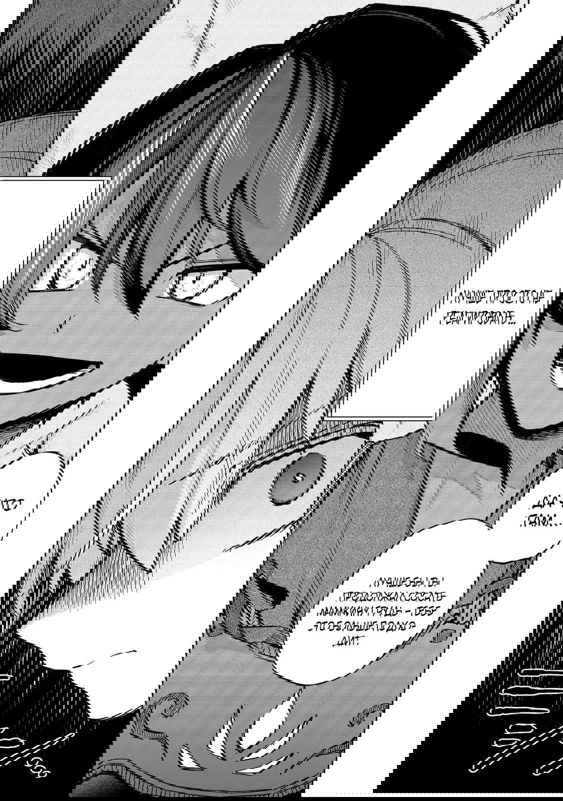 Манга Я стал злодеем-мобом в отомэ-игре - Глава 18.1 Страница 10